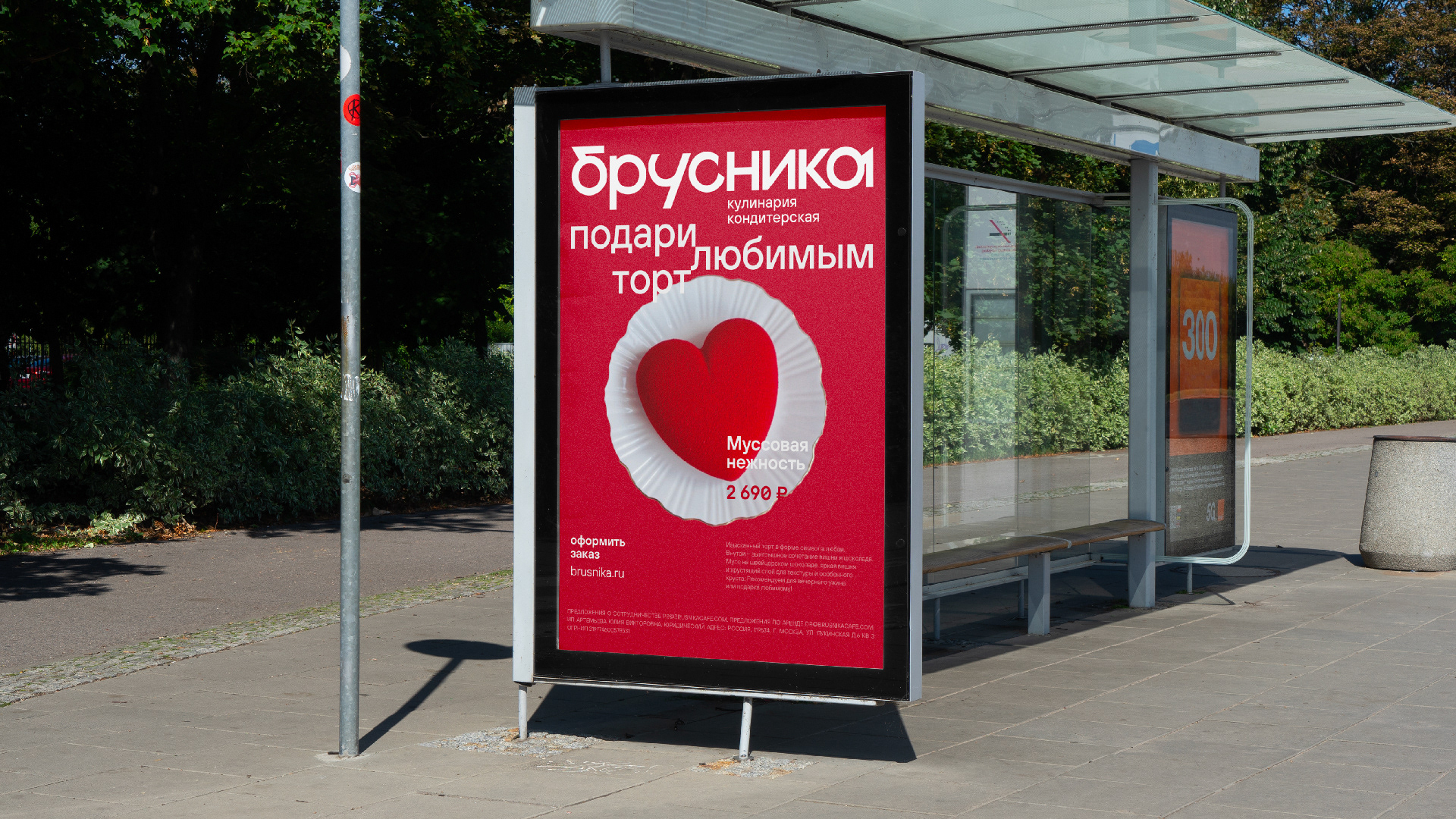 Кулинария-кондитерская «Брусника» — Изображение №7 — Брендинг, Графика на Dprofile
