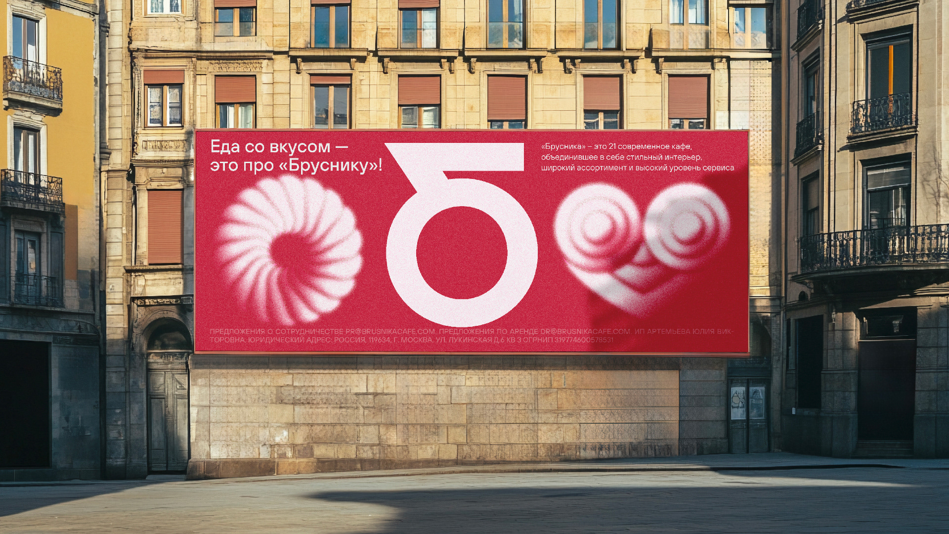 Кулинария-кондитерская «Брусника» — Изображение №3 — Брендинг, Графика на Dprofile