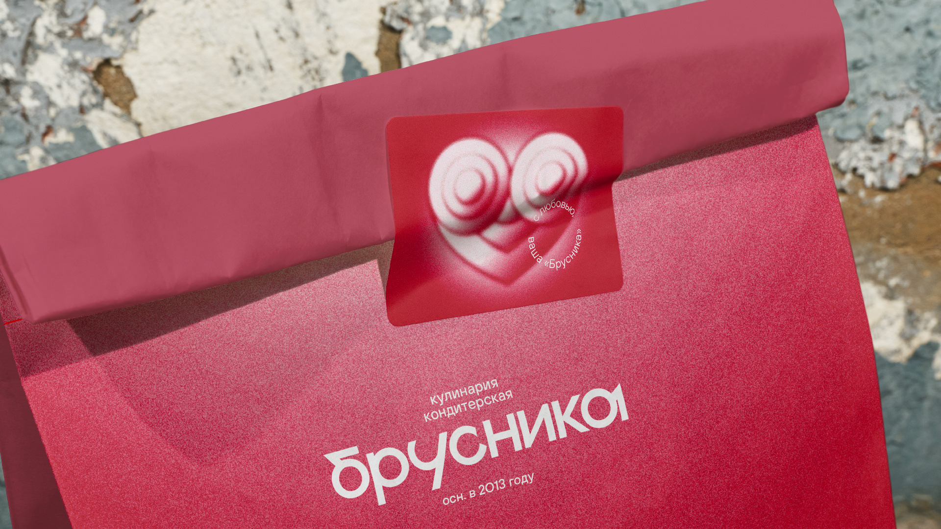 Кулинария-кондитерская «Брусника» — Изображение №17 — Брендинг, Графика на Dprofile