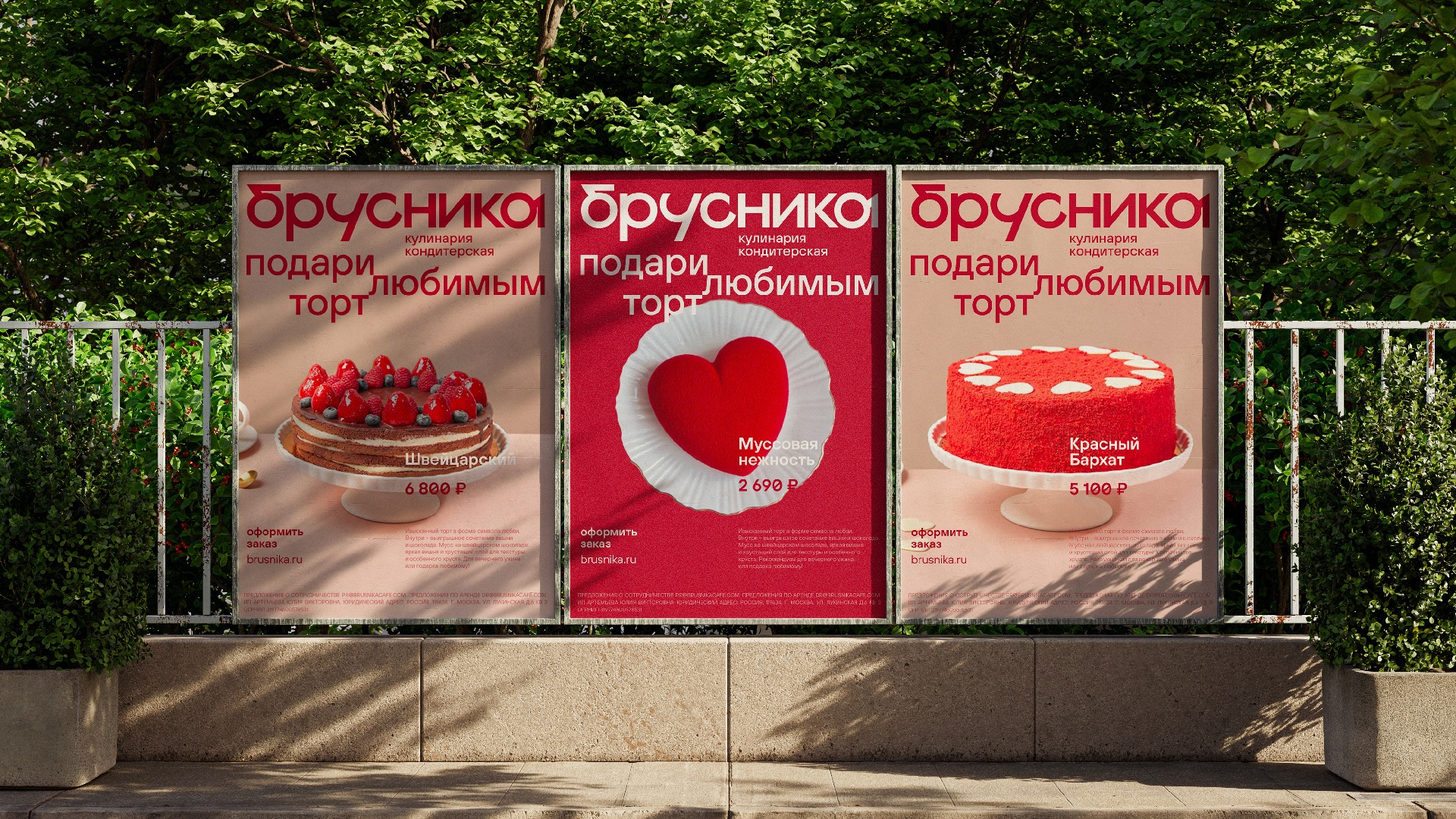 Кулинария-кондитерская «Брусника» — Изображение №5 — Брендинг, Графика на Dprofile