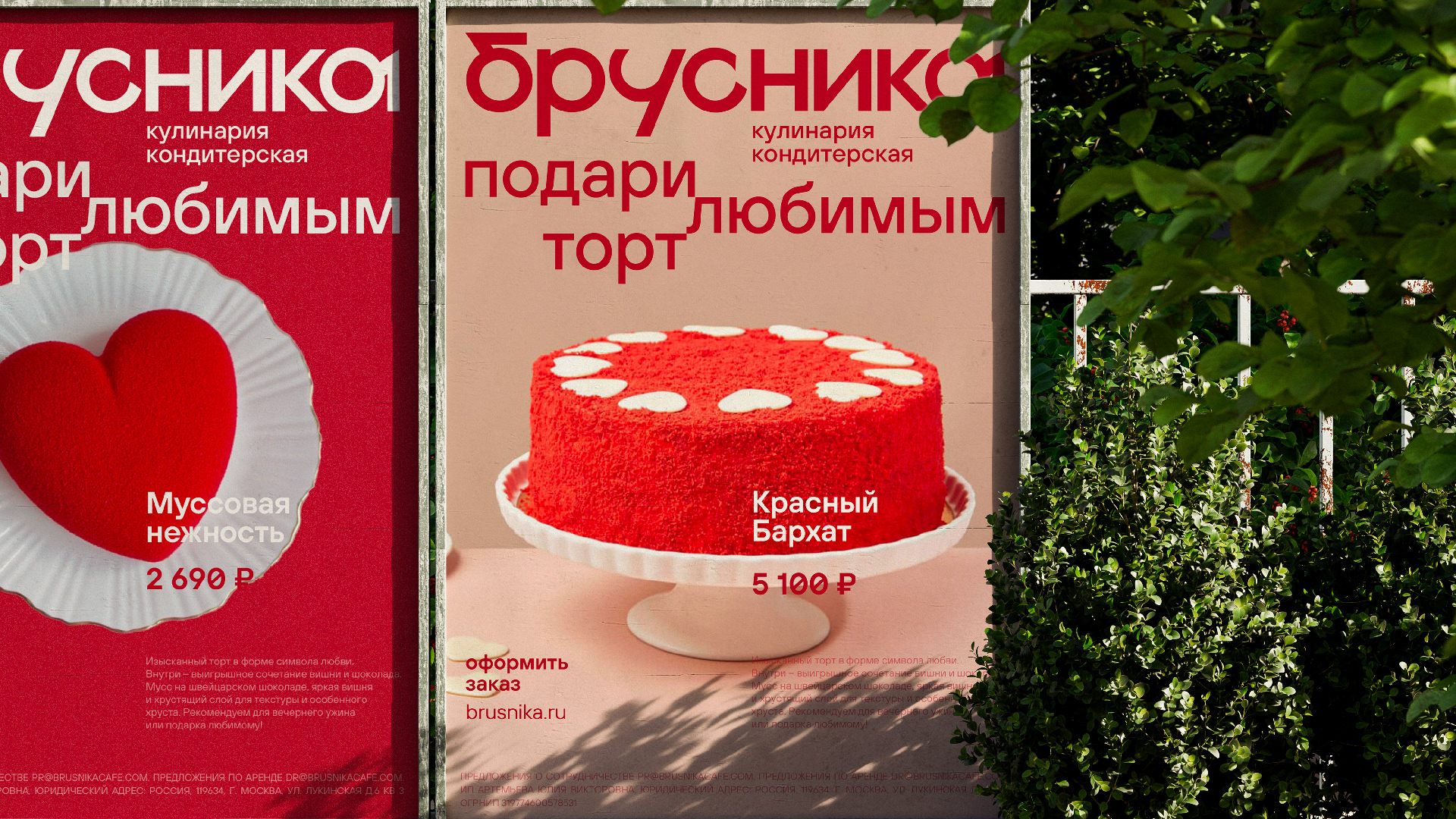 Кулинария-кондитерская «Брусника» — Изображение №6 — Брендинг, Графика на Dprofile