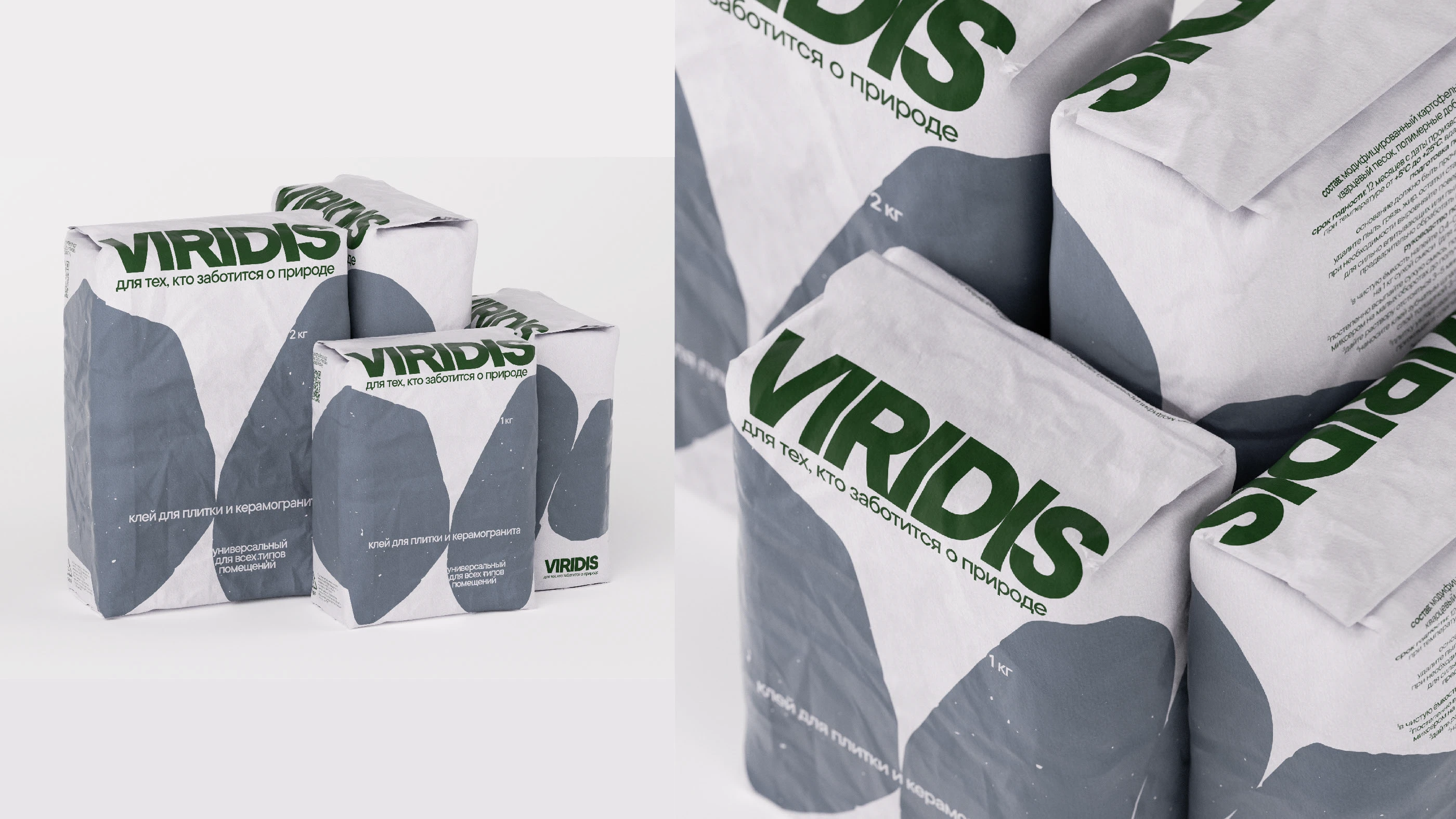 Растительный клей VIRIDIS — Изображение №10 — Брендинг, 3D на Dprofile