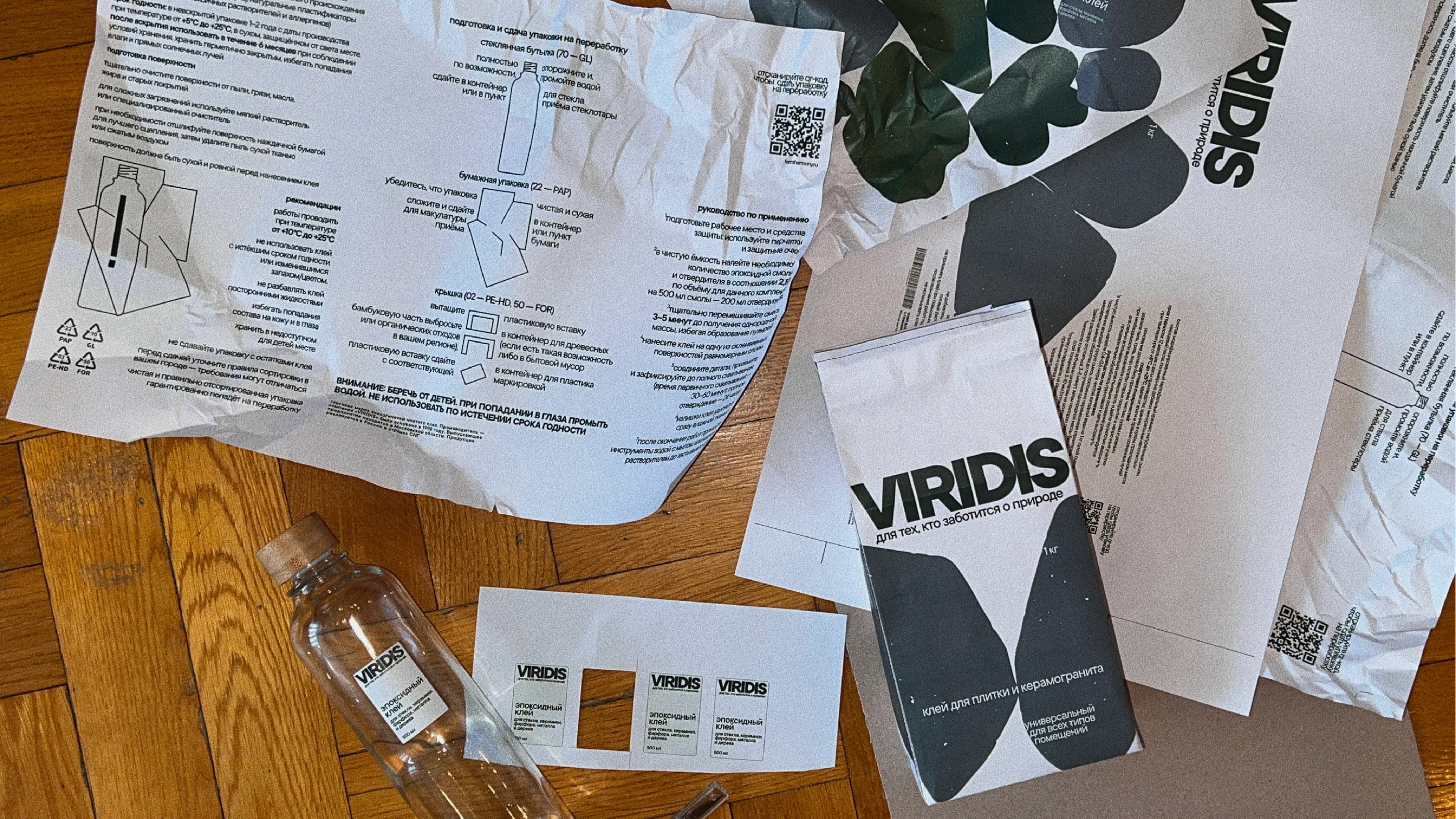 Растительный клей VIRIDIS — Изображение №18 — Брендинг, 3D на Dprofile