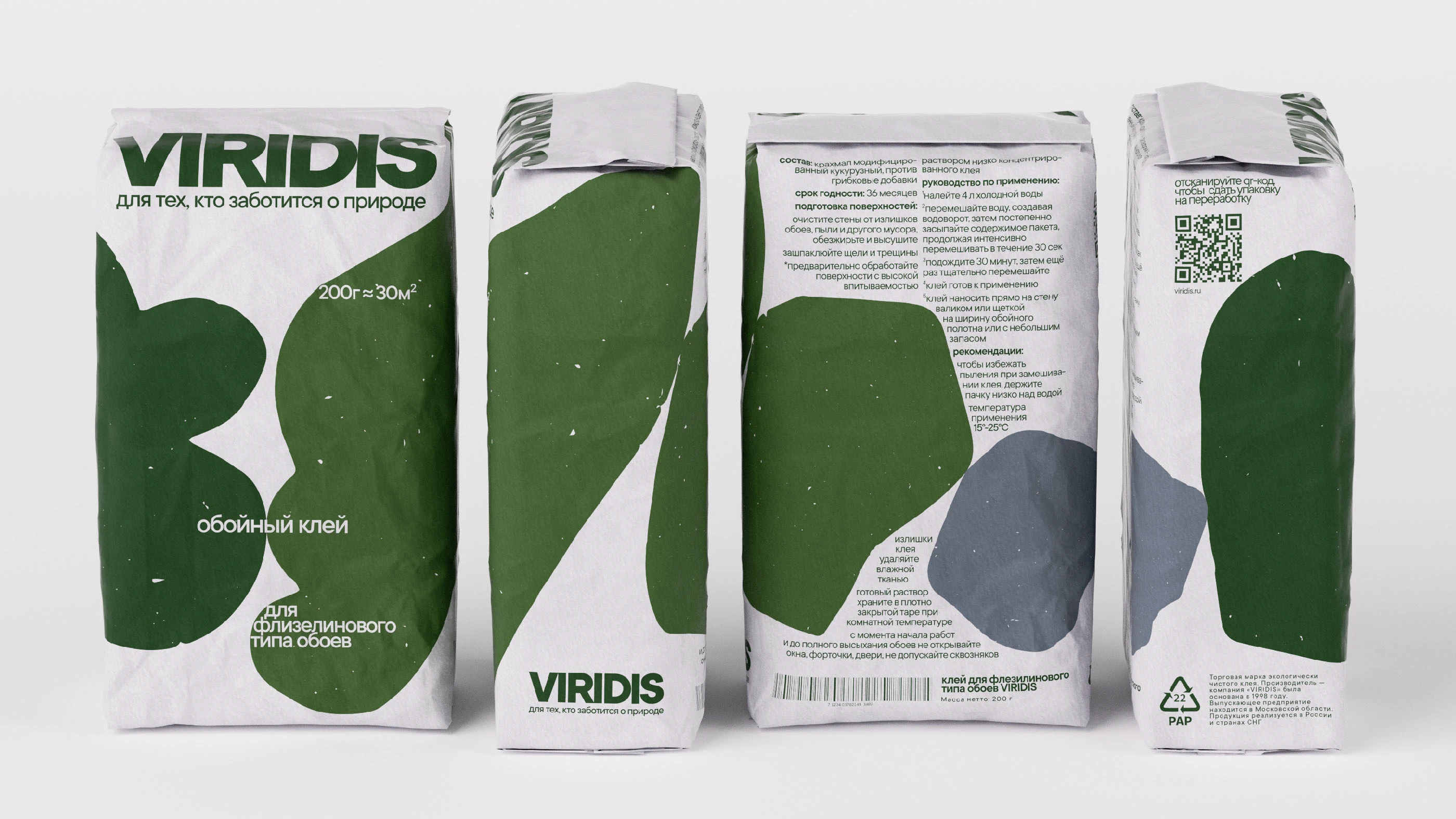 Растительный клей VIRIDIS — Изображение №6 — Брендинг, 3D на Dprofile