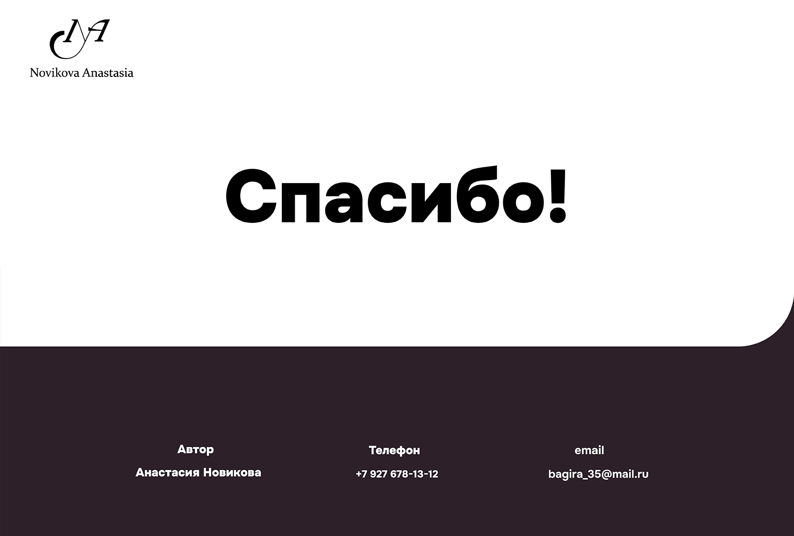 Логофолио — Изображение №12 — Брендинг, Графика на Dprofile