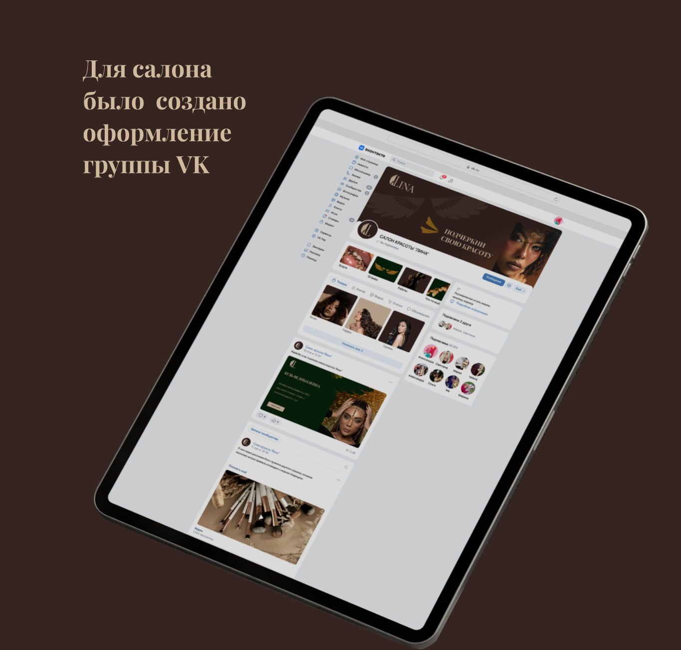 Web - айдентика для салона красоты LINA — Изображение №12 — Брендинг на Dprofile