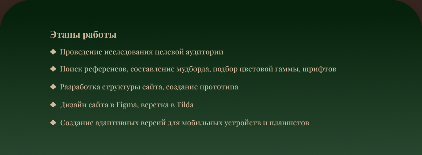 Web - айдентика для салона красоты LINA — Изображение №3 — Брендинг на Dprofile