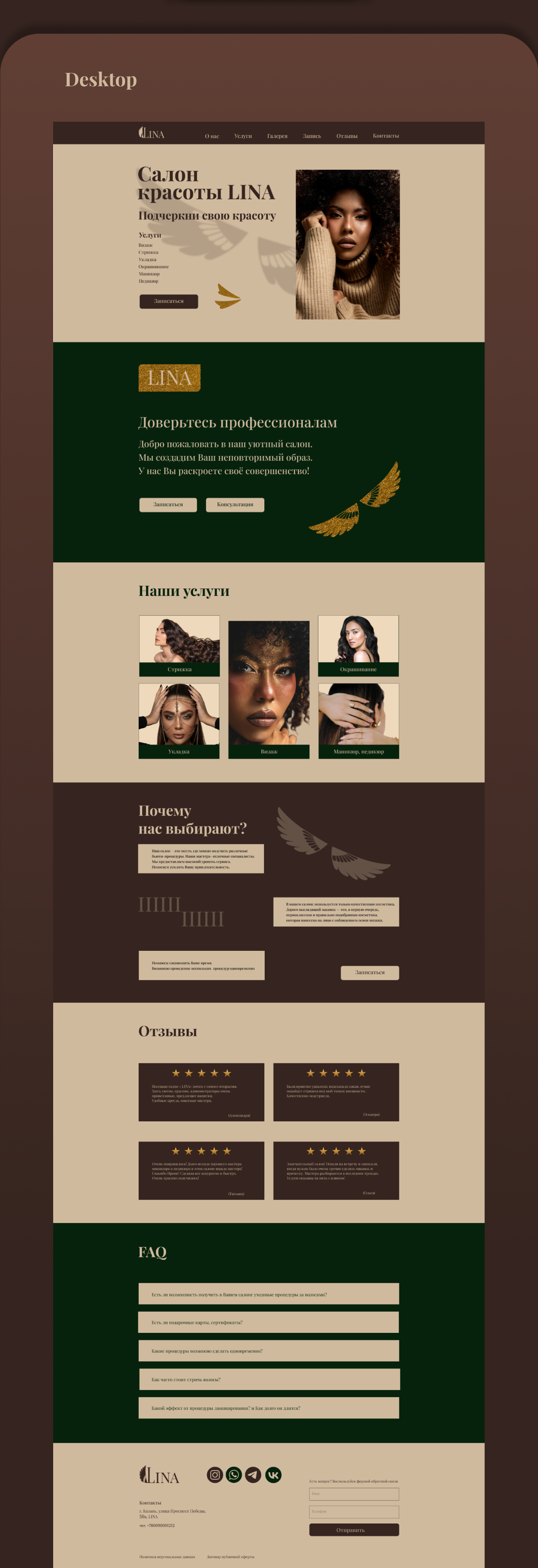 Web - айдентика для салона красоты LINA — Изображение №9 — Брендинг на Dprofile