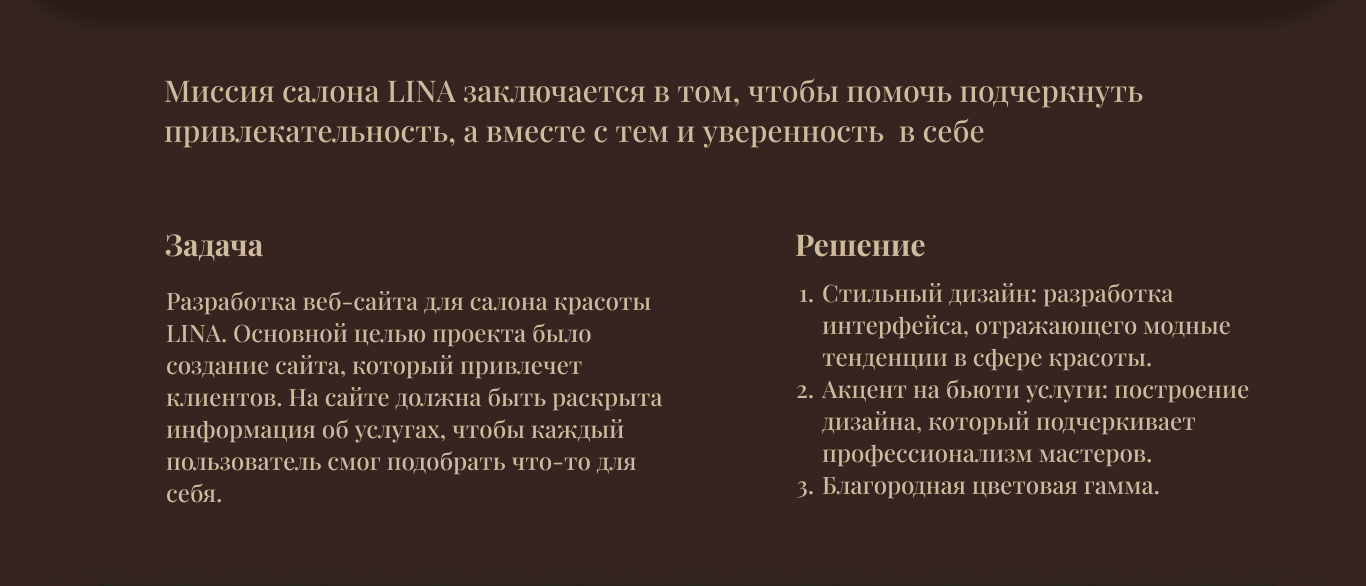 Web - айдентика для салона красоты LINA — Изображение №2 — Брендинг на Dprofile