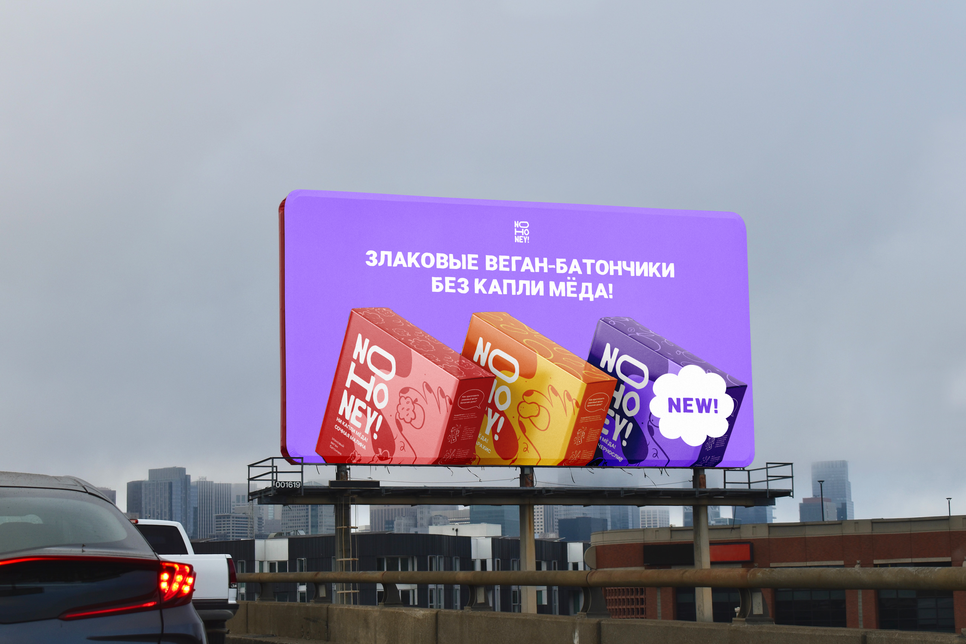 NO, HONEY! | vegan muesli bar — Изображение №26 — Брендинг, Иллюстрация на Dprofile