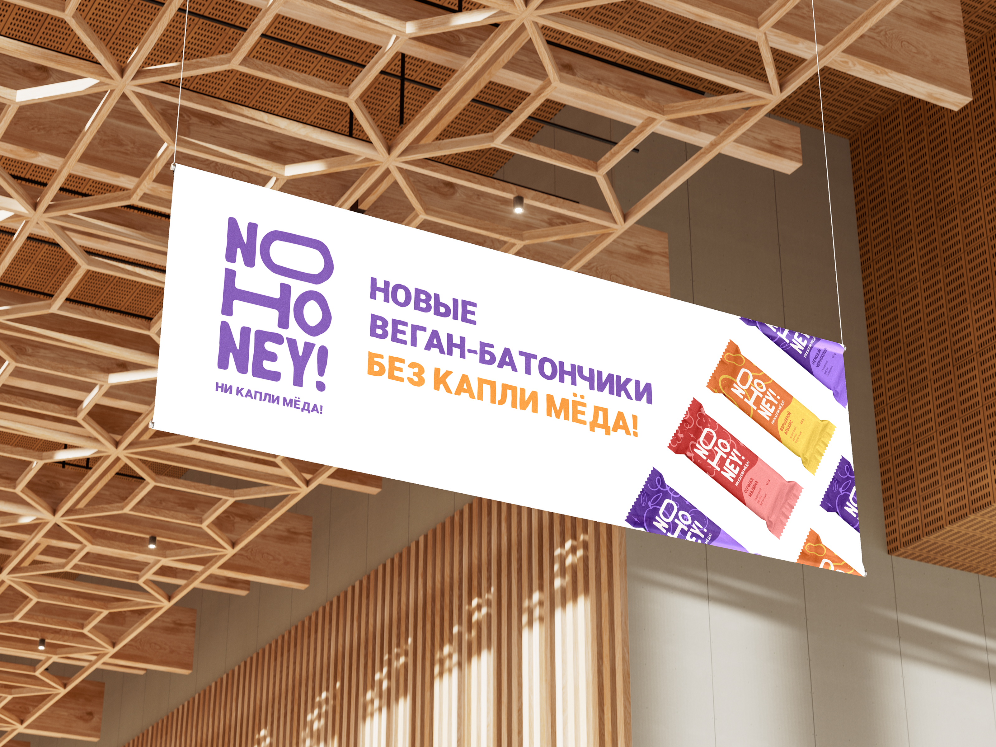 NO, HONEY! | vegan muesli bar — Изображение №24 — Брендинг, Иллюстрация на Dprofile
