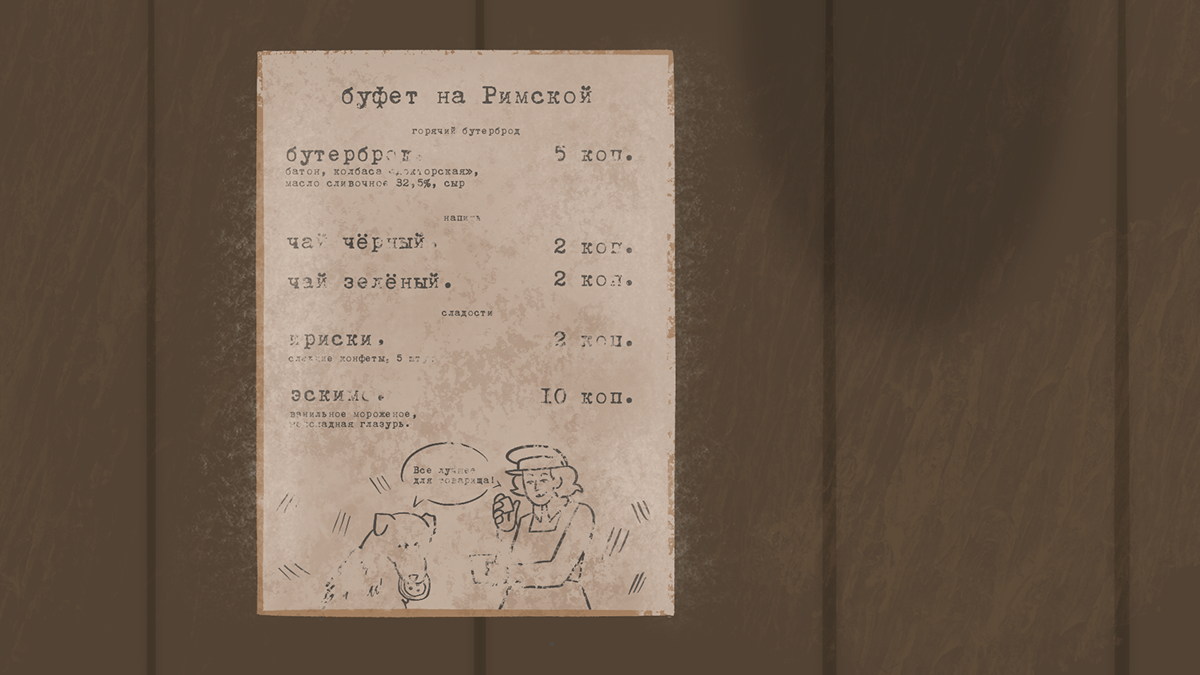 ВЕТВИ РАЗУМА | game — Изображение №14 — Иллюстрация, Анимация на Dprofile