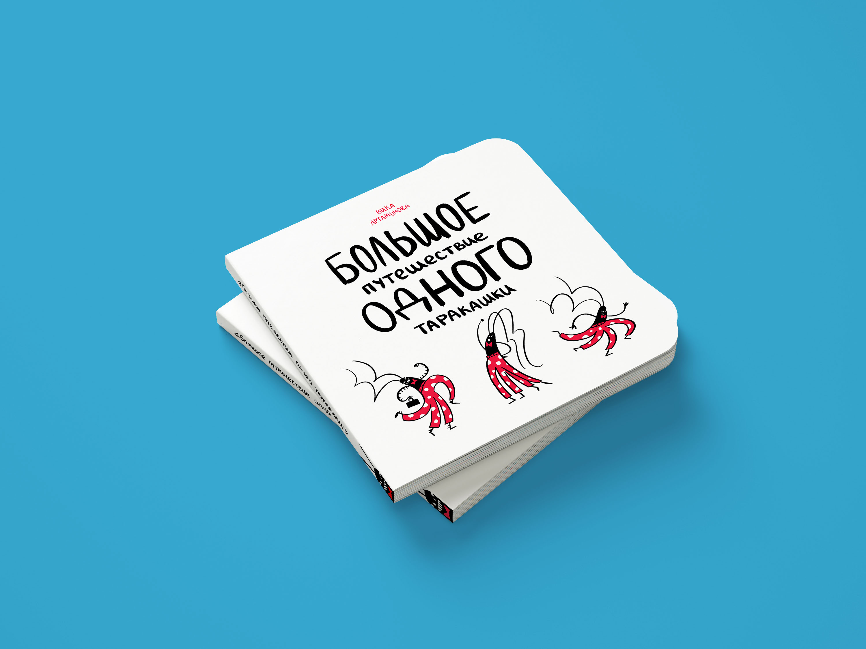 КНИЖНАЯ ИЛЛЮСТРАЦИЯ | счёт от 1 до 10 — Изображение №2 — Иллюстрация, Графика на Dprofile