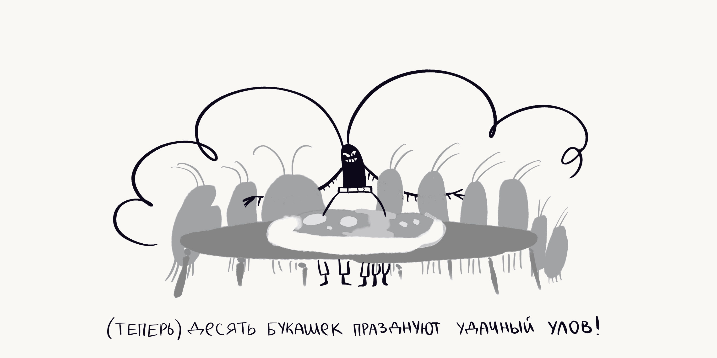 КНИЖНАЯ ИЛЛЮСТРАЦИЯ | счёт от 1 до 10 — Изображение №8 — Иллюстрация, Графика на Dprofile