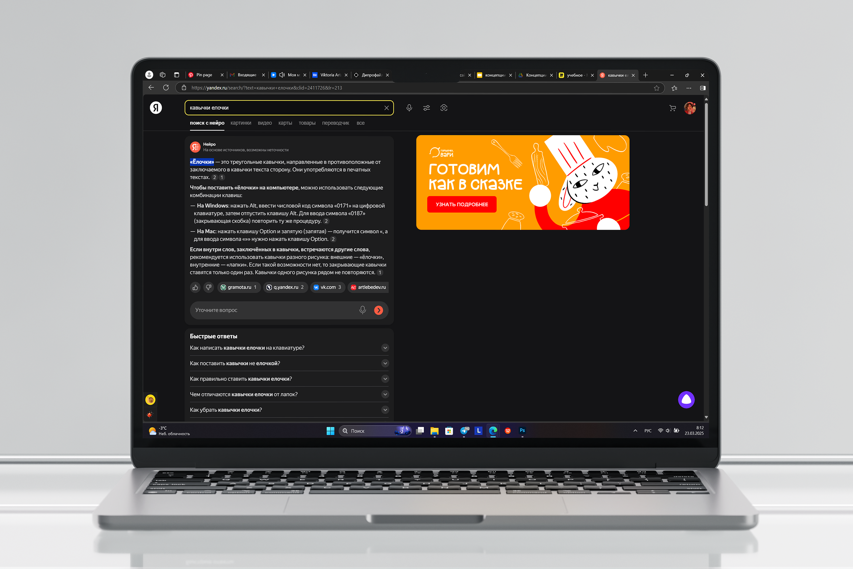 ГОРШОЧЕК, ВАРИ | айдентика кулинарного клуба — Изображение №22 — Брендинг, Графика на Dprofile