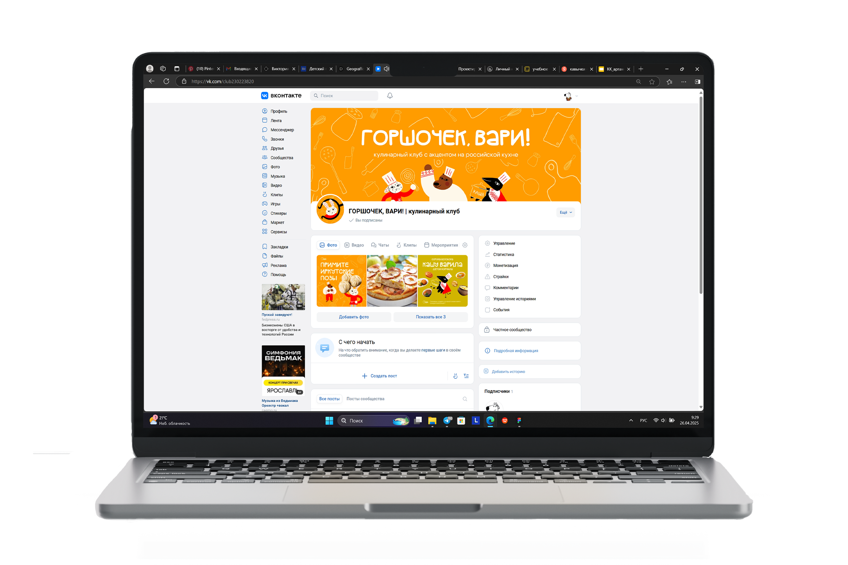 ГОРШОЧЕК, ВАРИ | айдентика кулинарного клуба — Изображение №25 — Брендинг, Графика на Dprofile