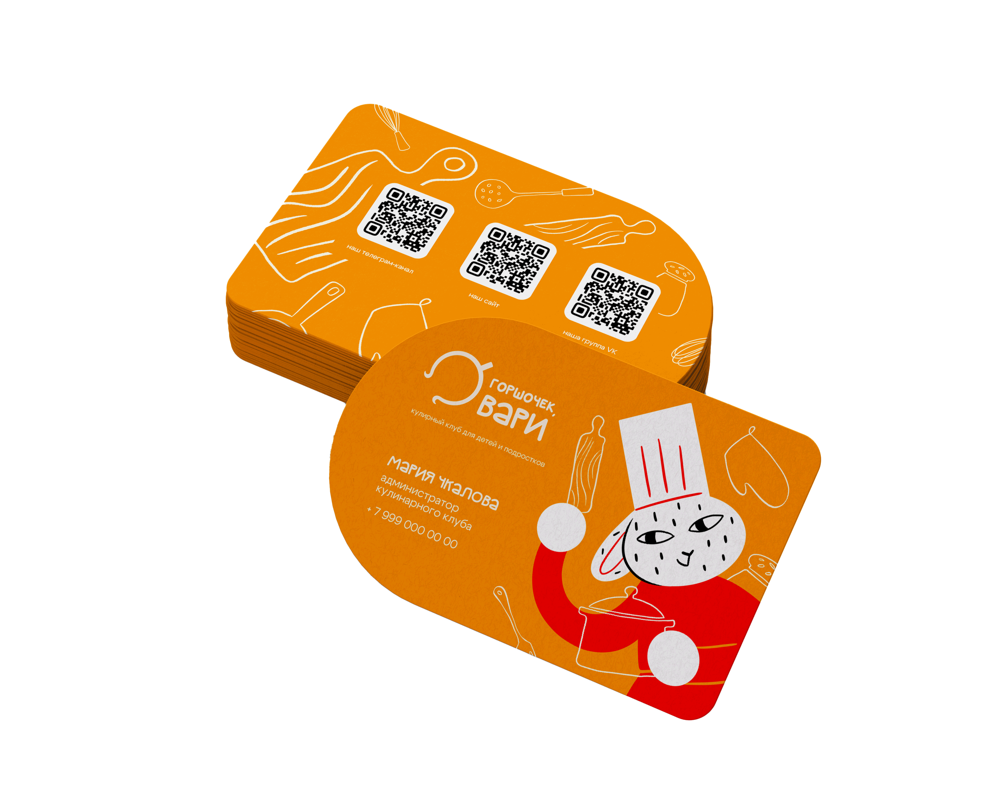 ГОРШОЧЕК, ВАРИ | айдентика кулинарного клуба — Изображение №13 — Брендинг, Графика на Dprofile