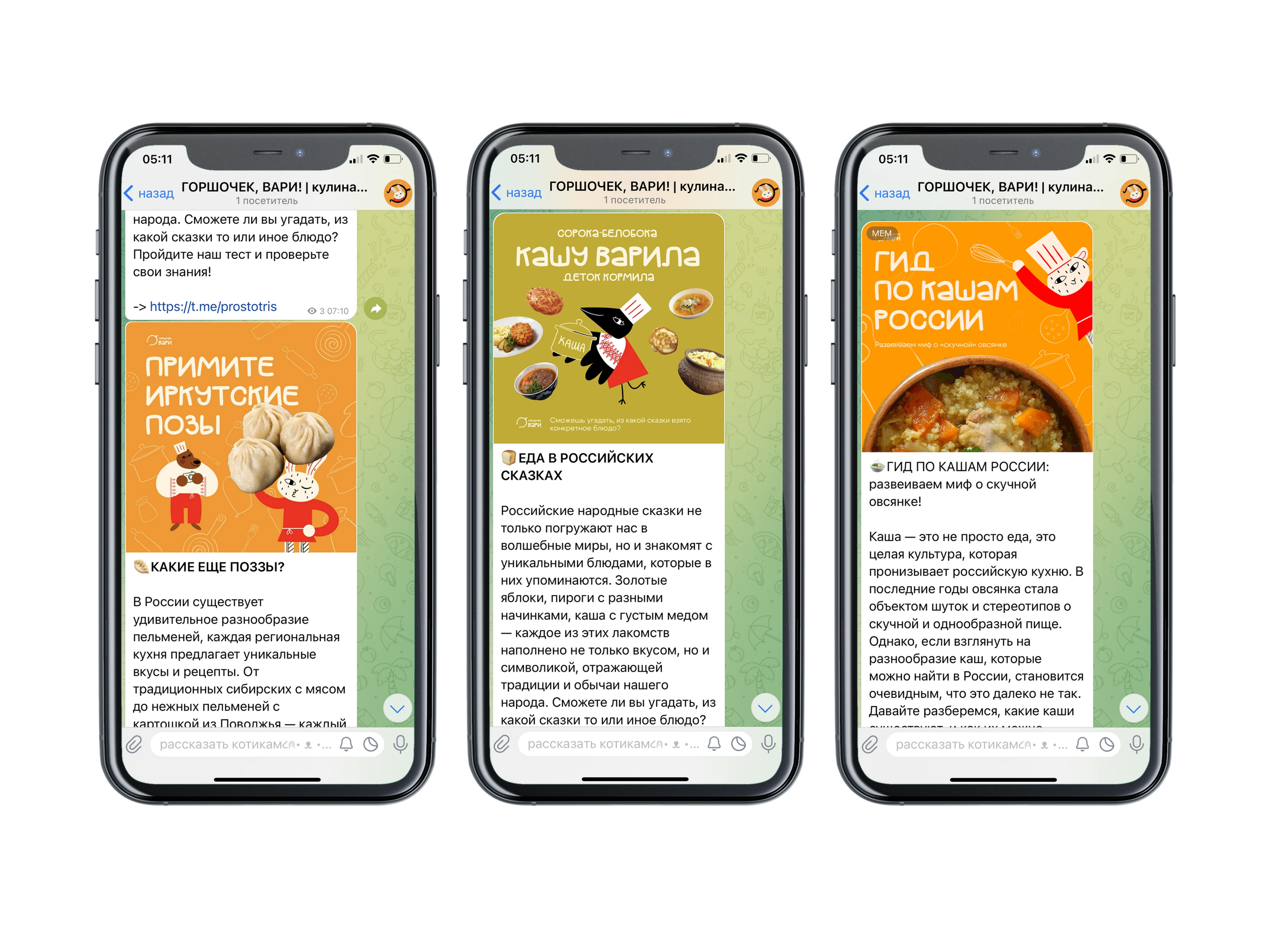 ГОРШОЧЕК, ВАРИ | айдентика кулинарного клуба — Изображение №27 — Брендинг, Графика на Dprofile