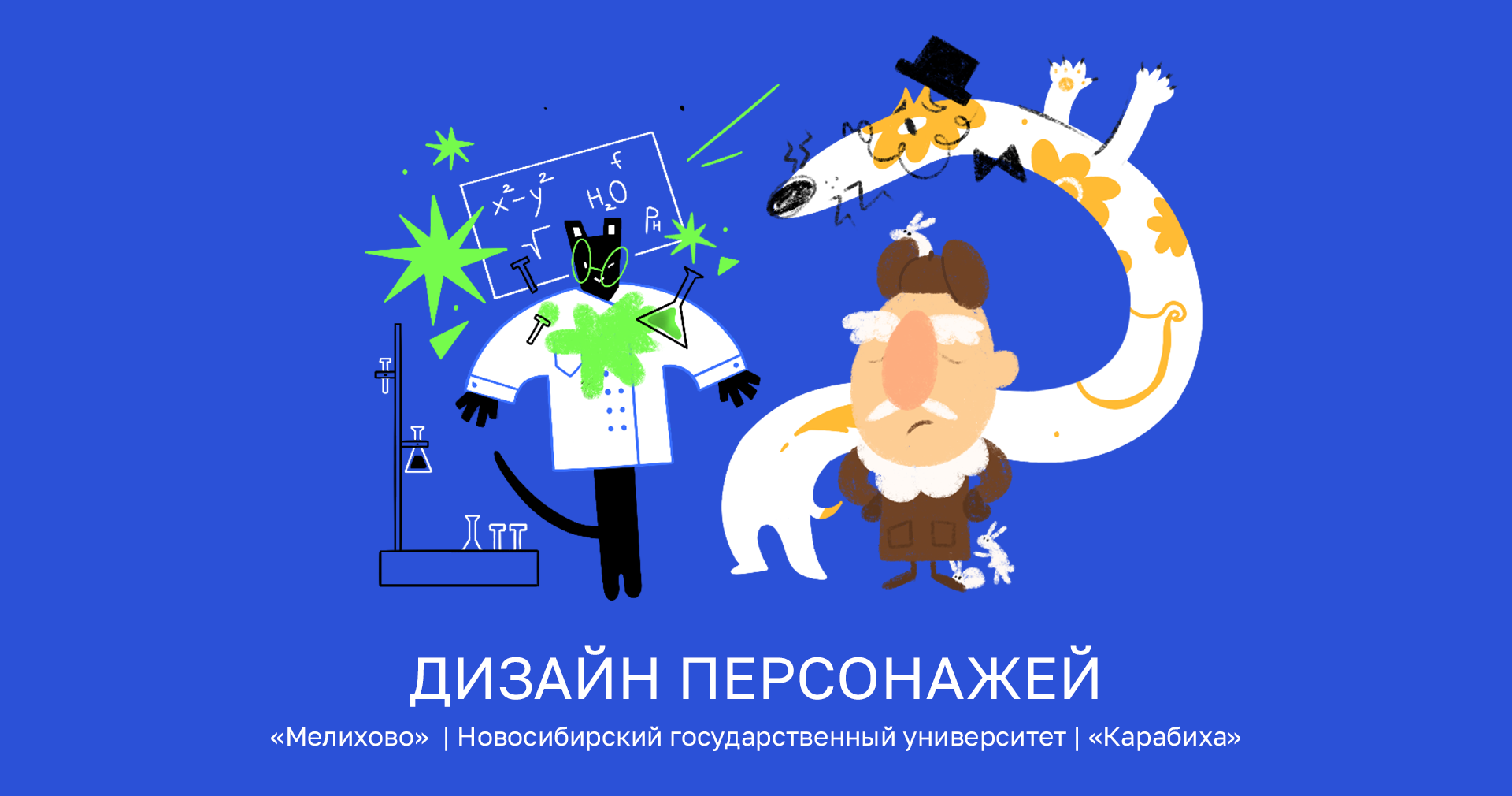 Дизайн персонажей | маскоты для трёх мест — Изображение №1 — Брендинг, Иллюстрация на Dprofile