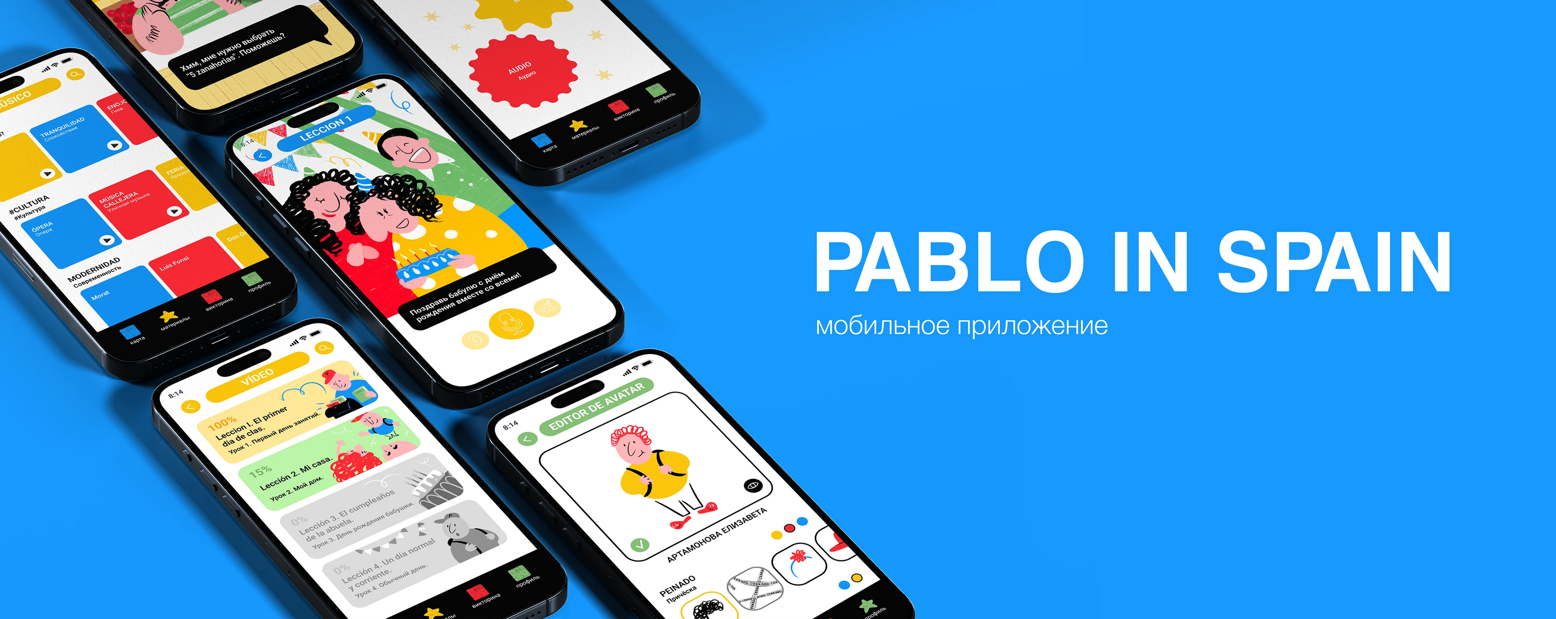Mañana | дизайн учебника и приложения — Изображение №3 — Интерфейсы, Графика на Dprofile