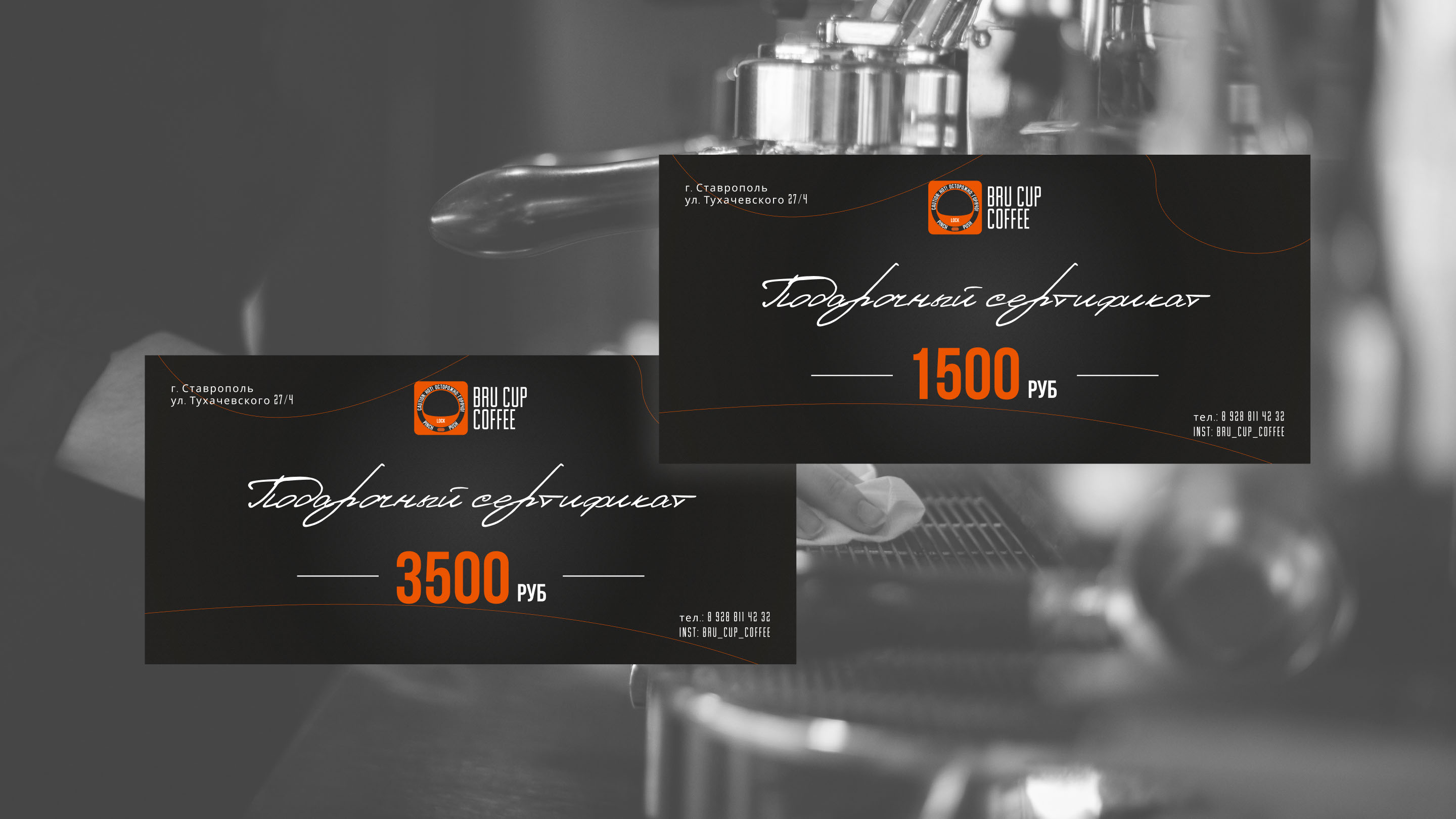 BRU CUP COFFEE / МЕНЮ — Изображение №11 — Брендинг, Графика на Dprofile