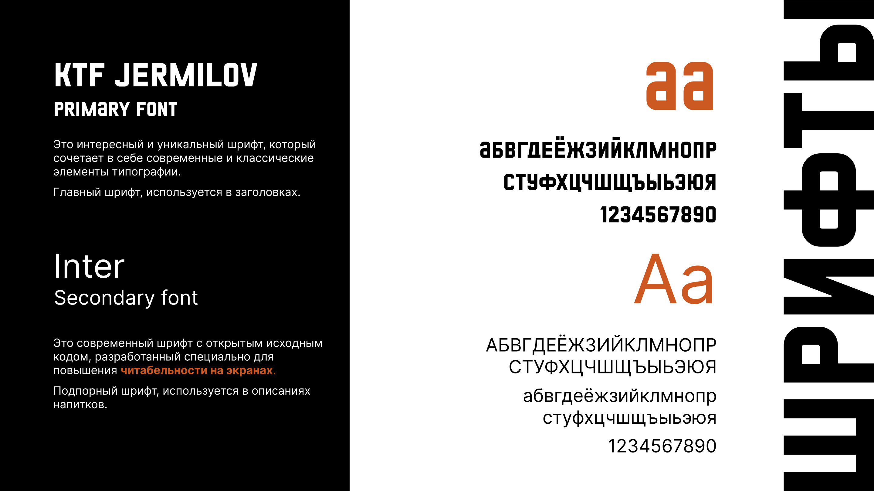 BRU CUP COFFEE / МЕНЮ — Изображение №4 — Брендинг, Графика на Dprofile