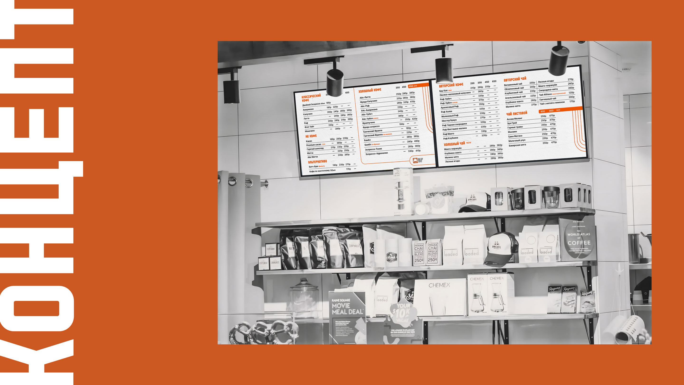 BRU CUP COFFEE / МЕНЮ — Изображение №8 — Брендинг, Графика на Dprofile