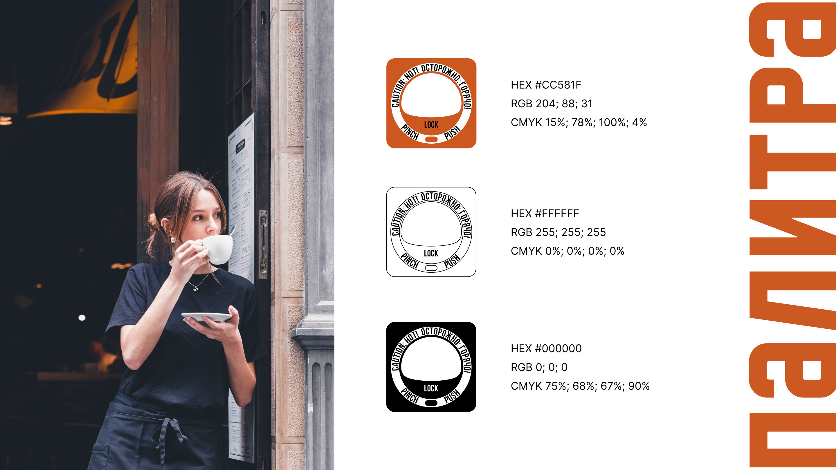 BRU CUP COFFEE / МЕНЮ — Изображение №3 — Брендинг, Графика на Dprofile