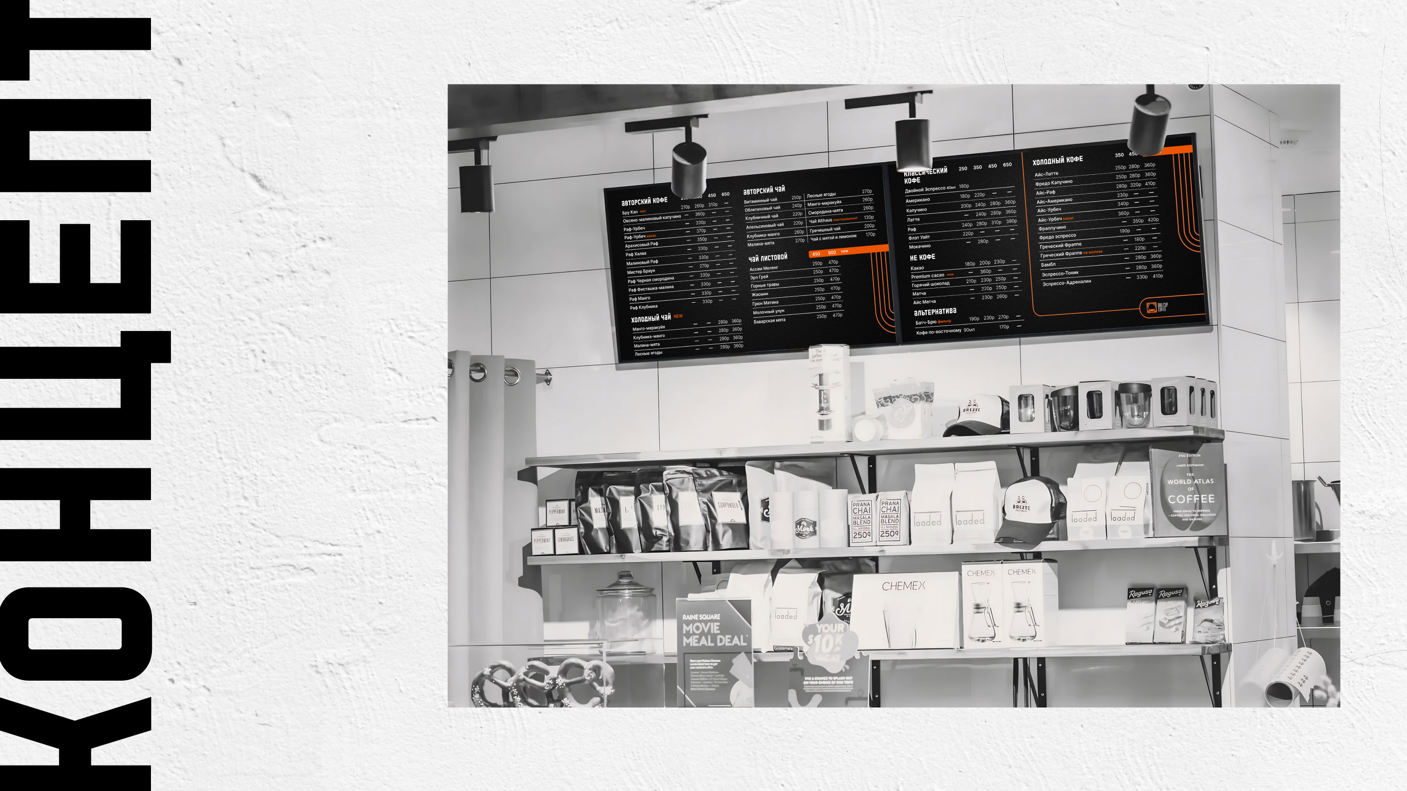BRU CUP COFFEE / МЕНЮ — Изображение №7 — Брендинг, Графика на Dprofile