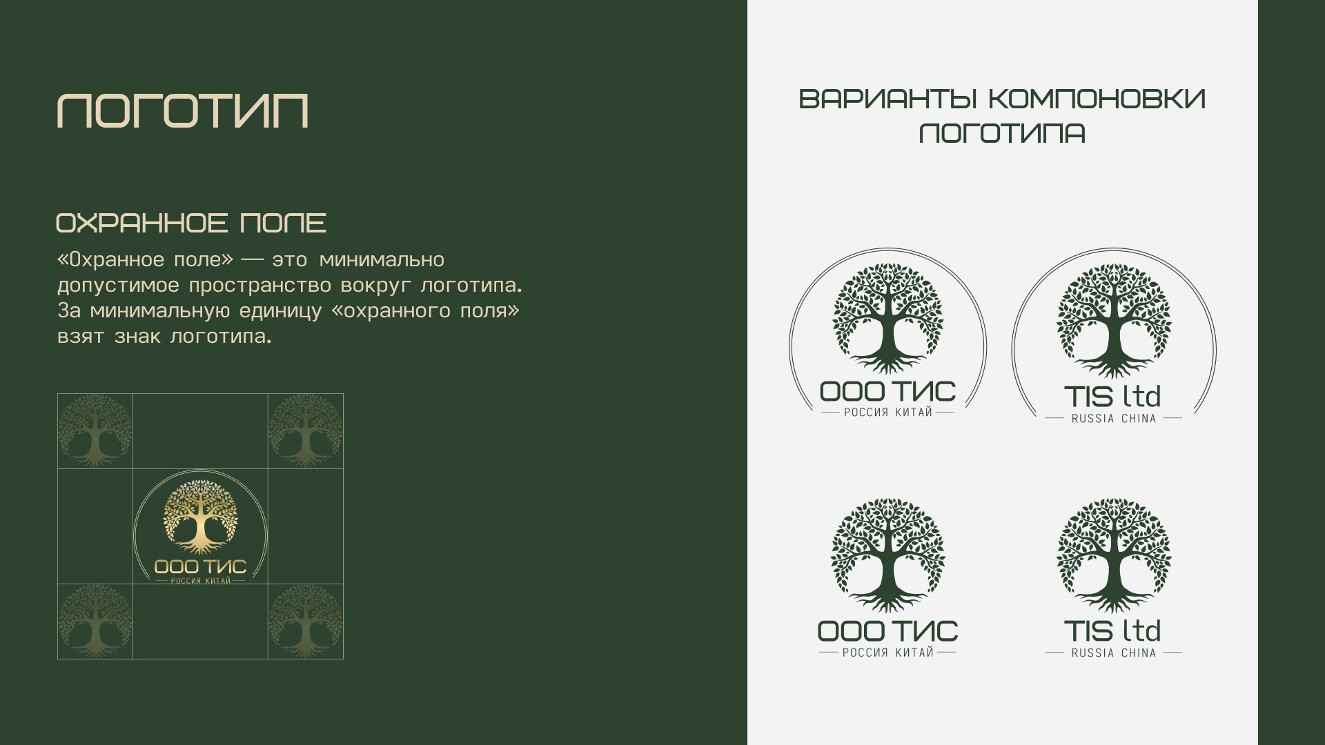 Брендбук для компании фурнитуры и текстиля — Изображение №4 — Брендинг, Графика на Dprofile