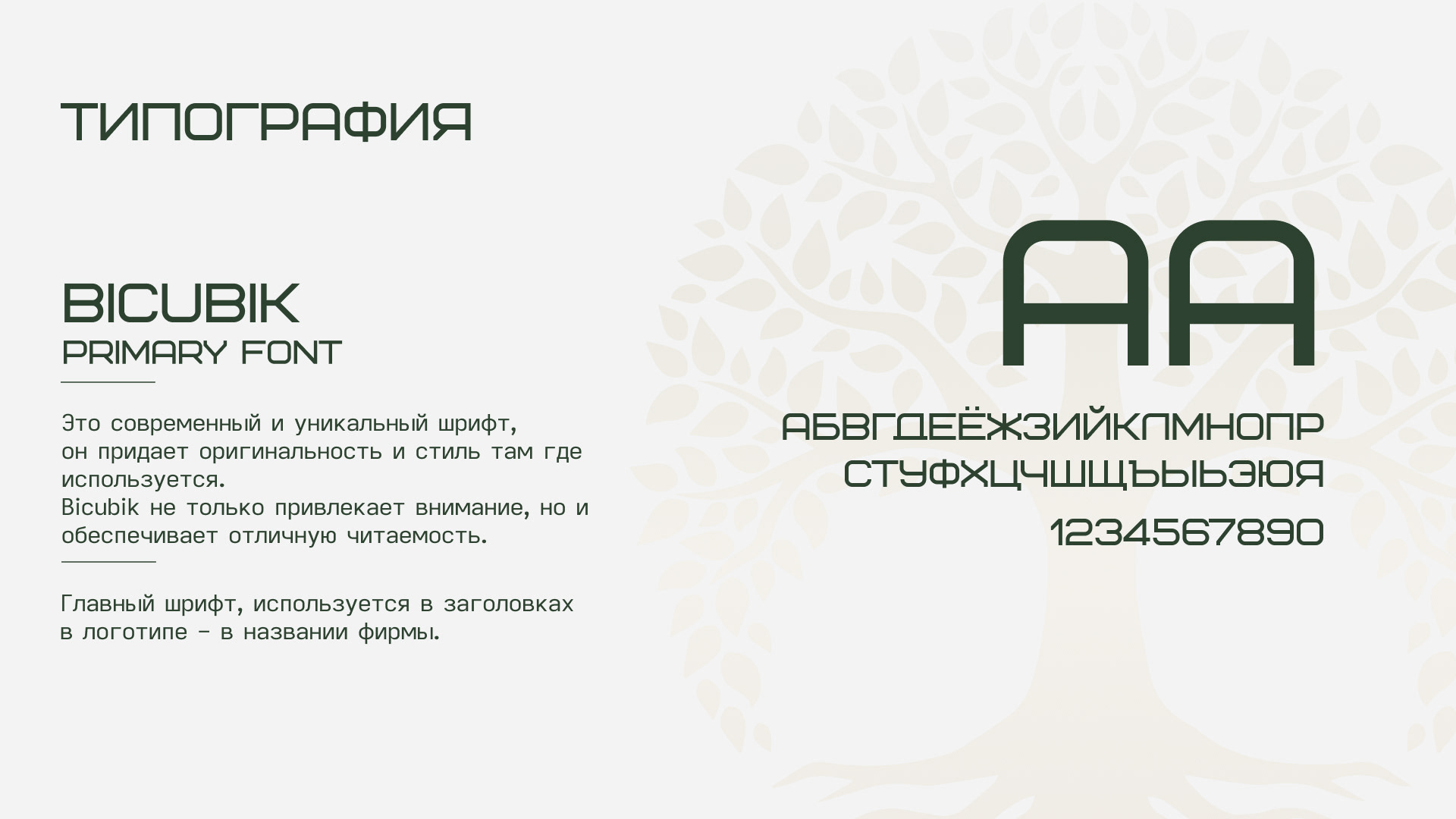 Брендбук для компании фурнитуры и текстиля — Изображение №6 — Брендинг, Графика на Dprofile