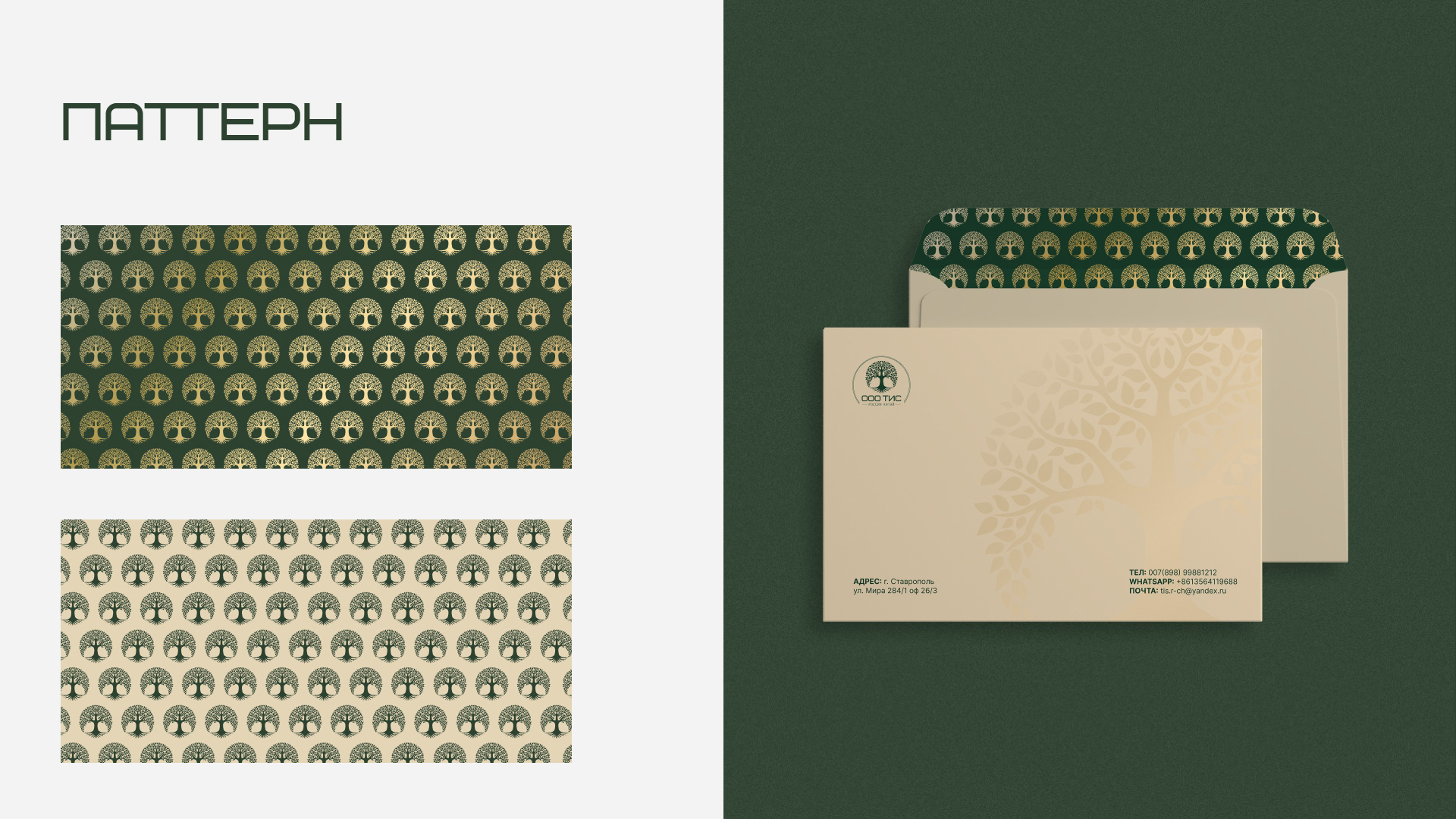 Брендбук для компании фурнитуры и текстиля — Изображение №8 — Брендинг, Графика на Dprofile