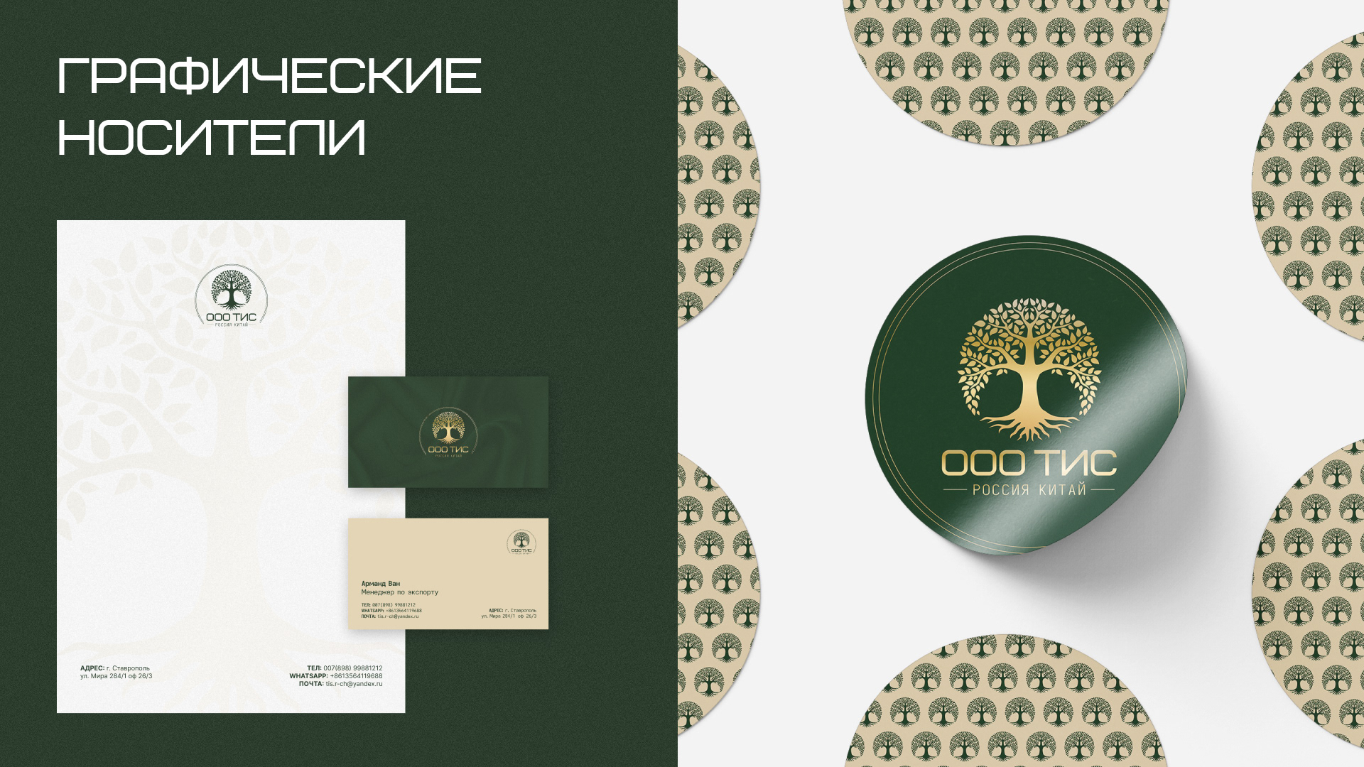 Брендбук для компании фурнитуры и текстиля — Изображение №9 — Брендинг, Графика на Dprofile