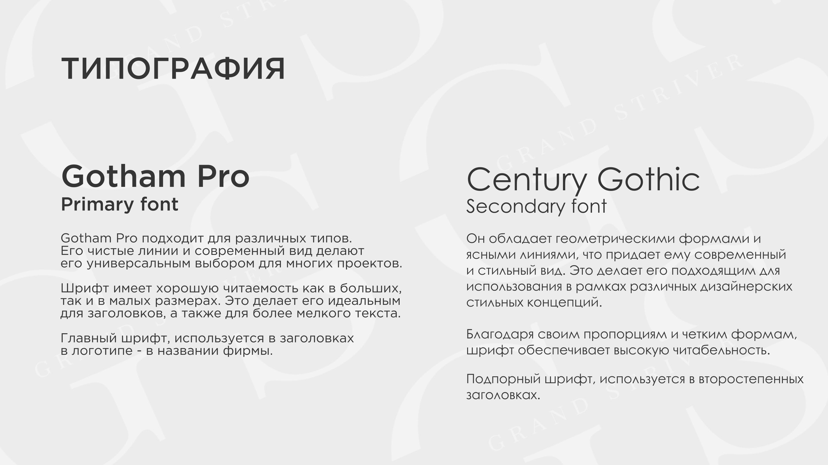 Фирменный стиль для строительной компании — Изображение №4 — Брендинг, Графика на Dprofile