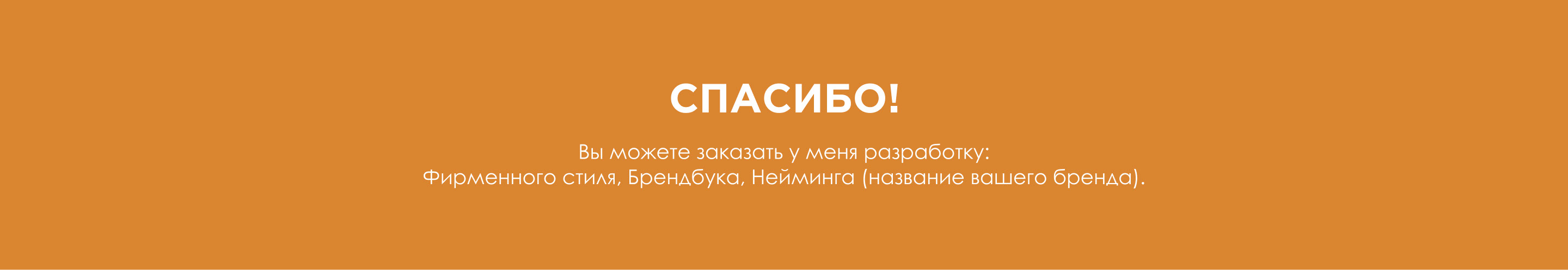 Фирменный стиль для строительной компании — Изображение №9 — Брендинг, Графика на Dprofile