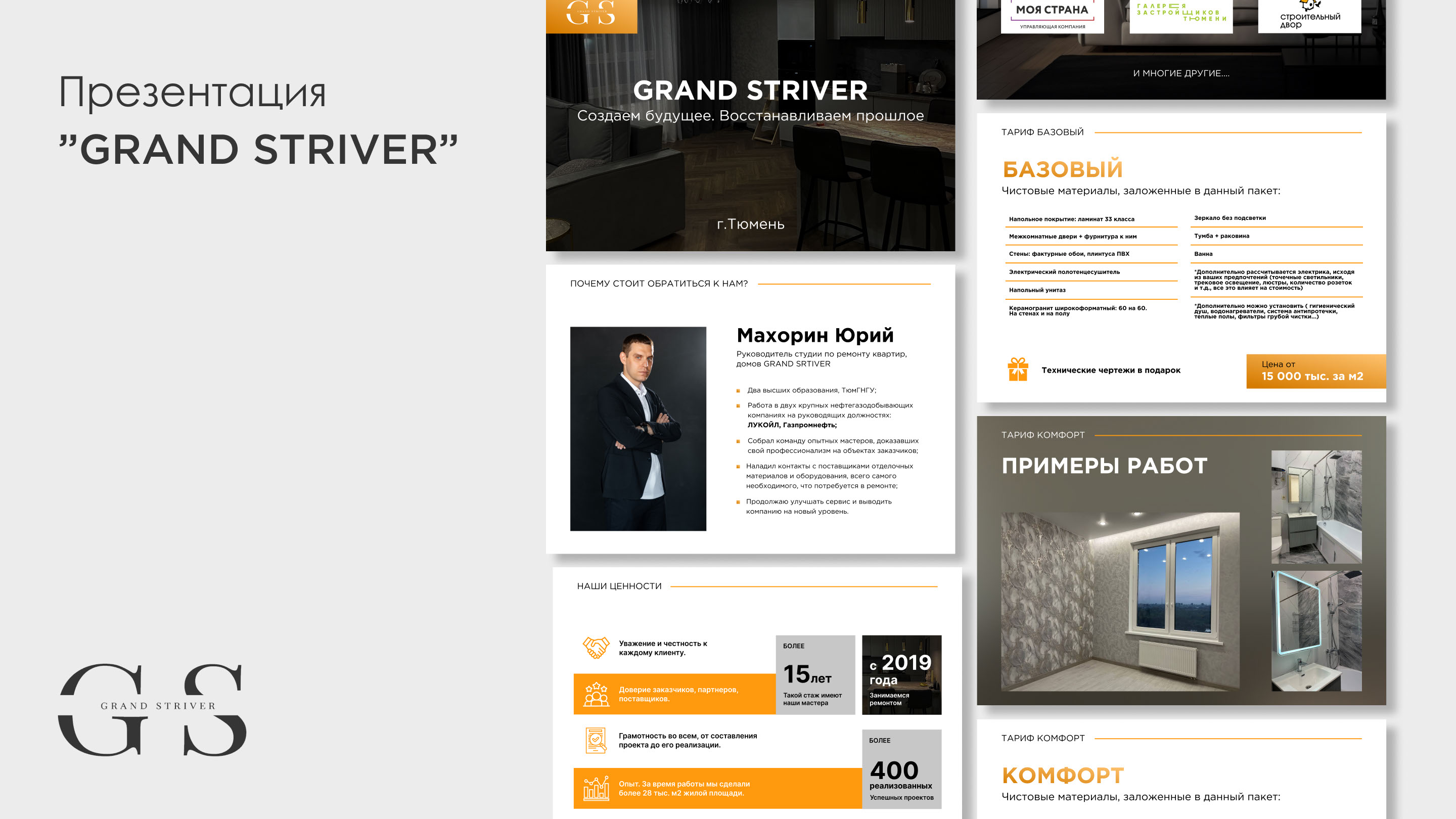 Фирменный стиль для строительной компании — Изображение №7 — Брендинг, Графика на Dprofile