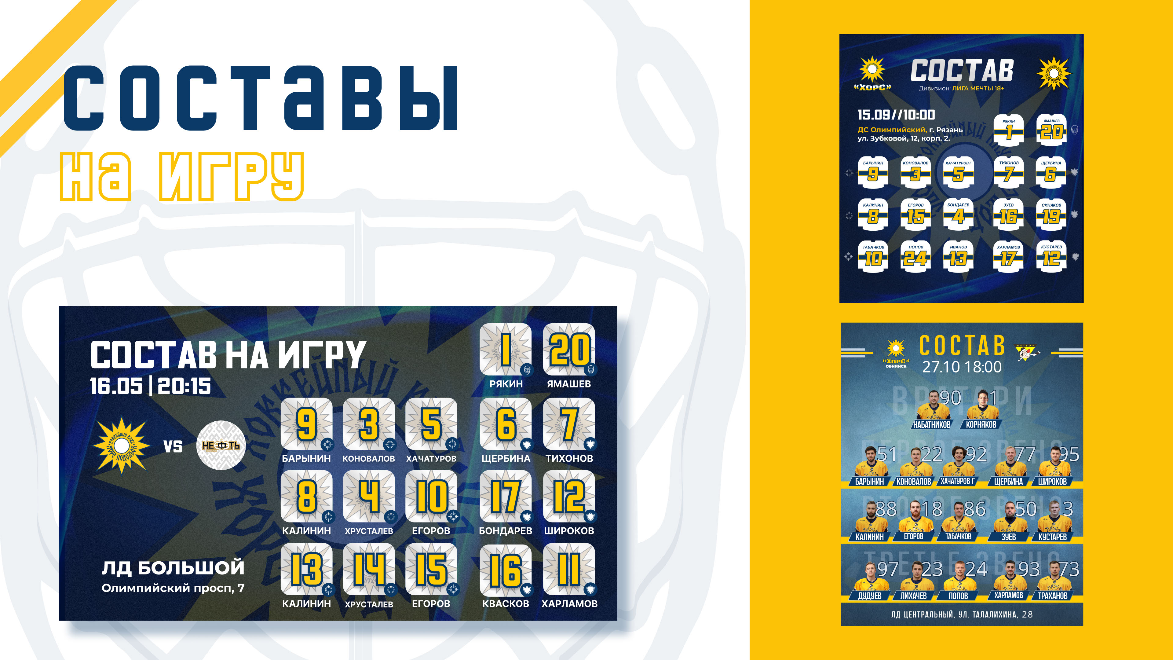 Создание визуала для хоккейной команды — Изображение №8 — Брендинг, Графика на Dprofile