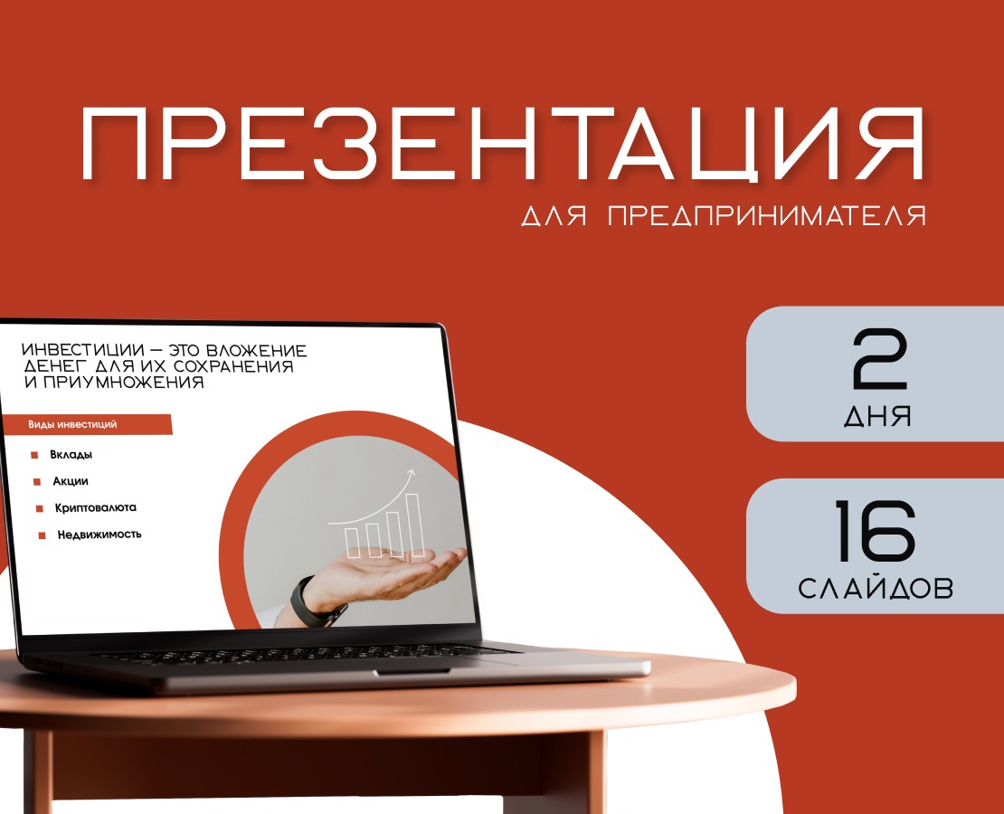 Дизайн презентации — Графика, Маркетинг на Dprofile