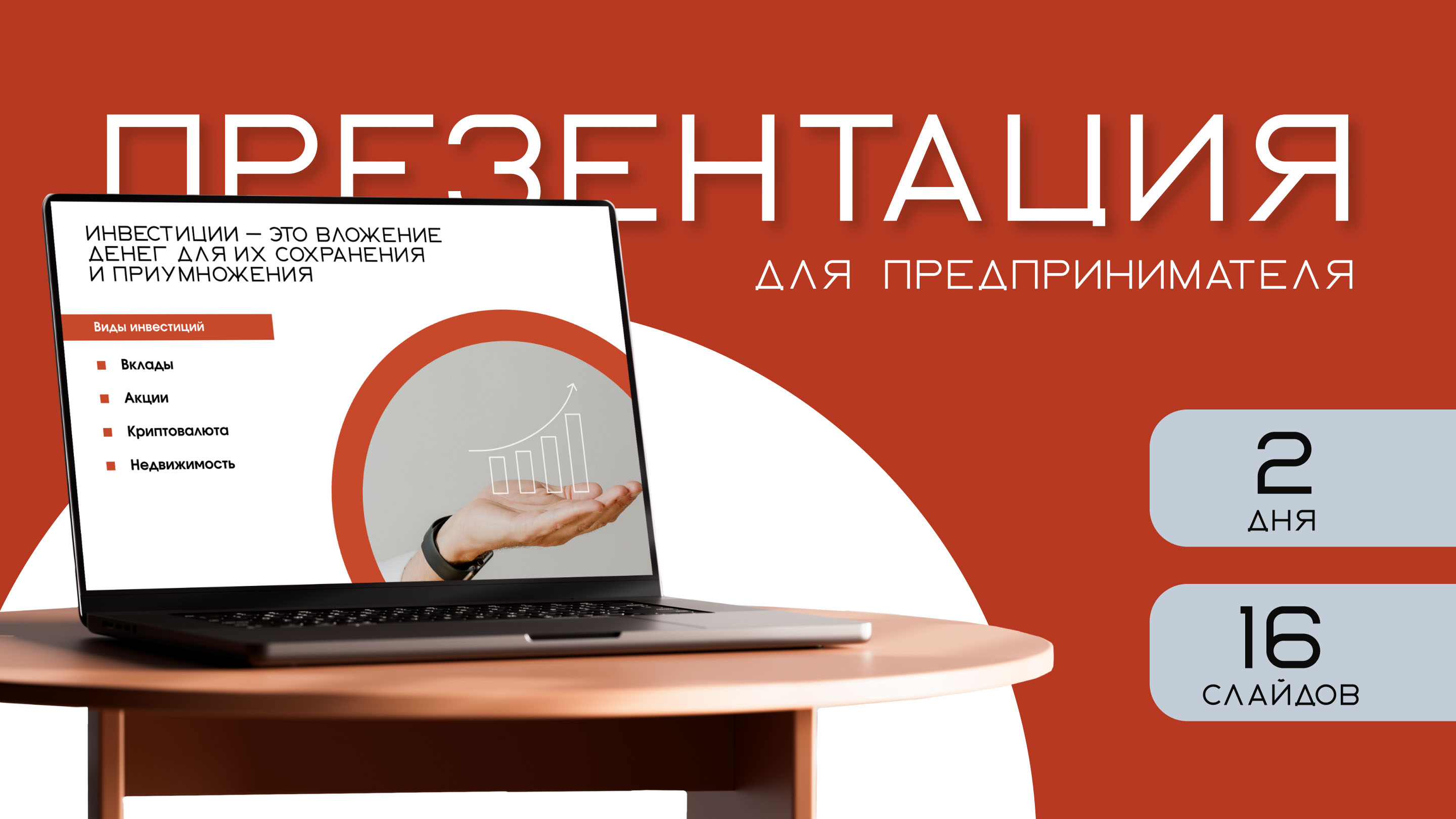 Дизайн презентации — Изображение №1 — Графика, Маркетинг на Dprofile