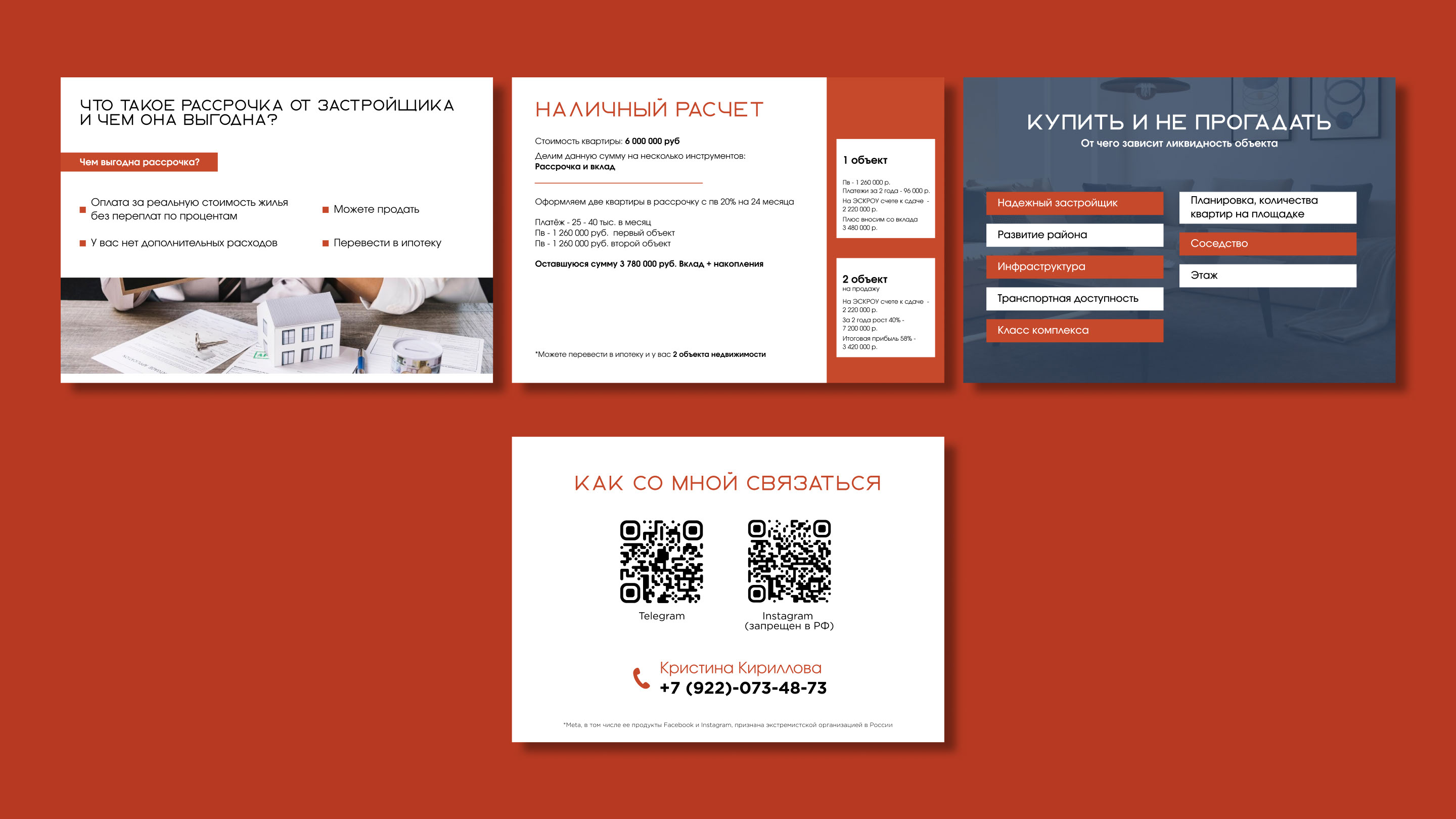 Дизайн презентации — Изображение №5 — Графика, Маркетинг на Dprofile