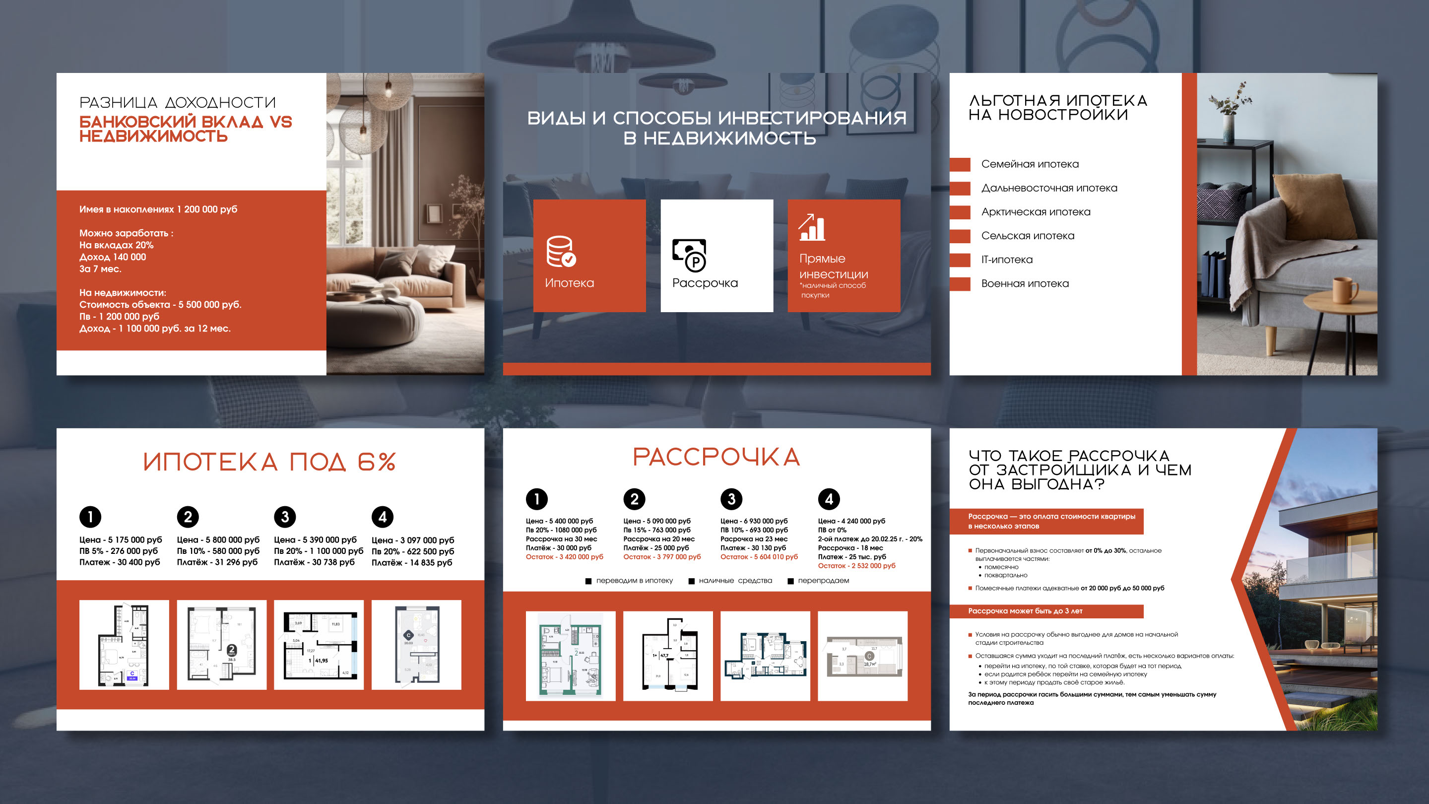 Дизайн презентации — Изображение №4 — Графика, Маркетинг на Dprofile