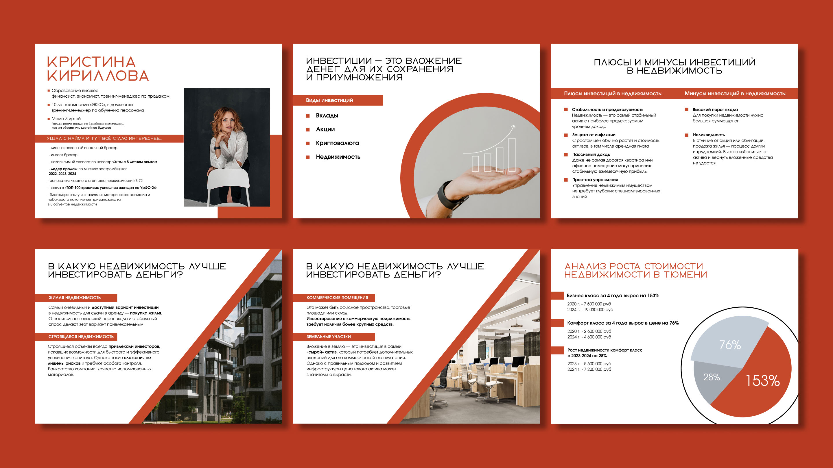 Дизайн презентации — Изображение №3 — Графика, Маркетинг на Dprofile