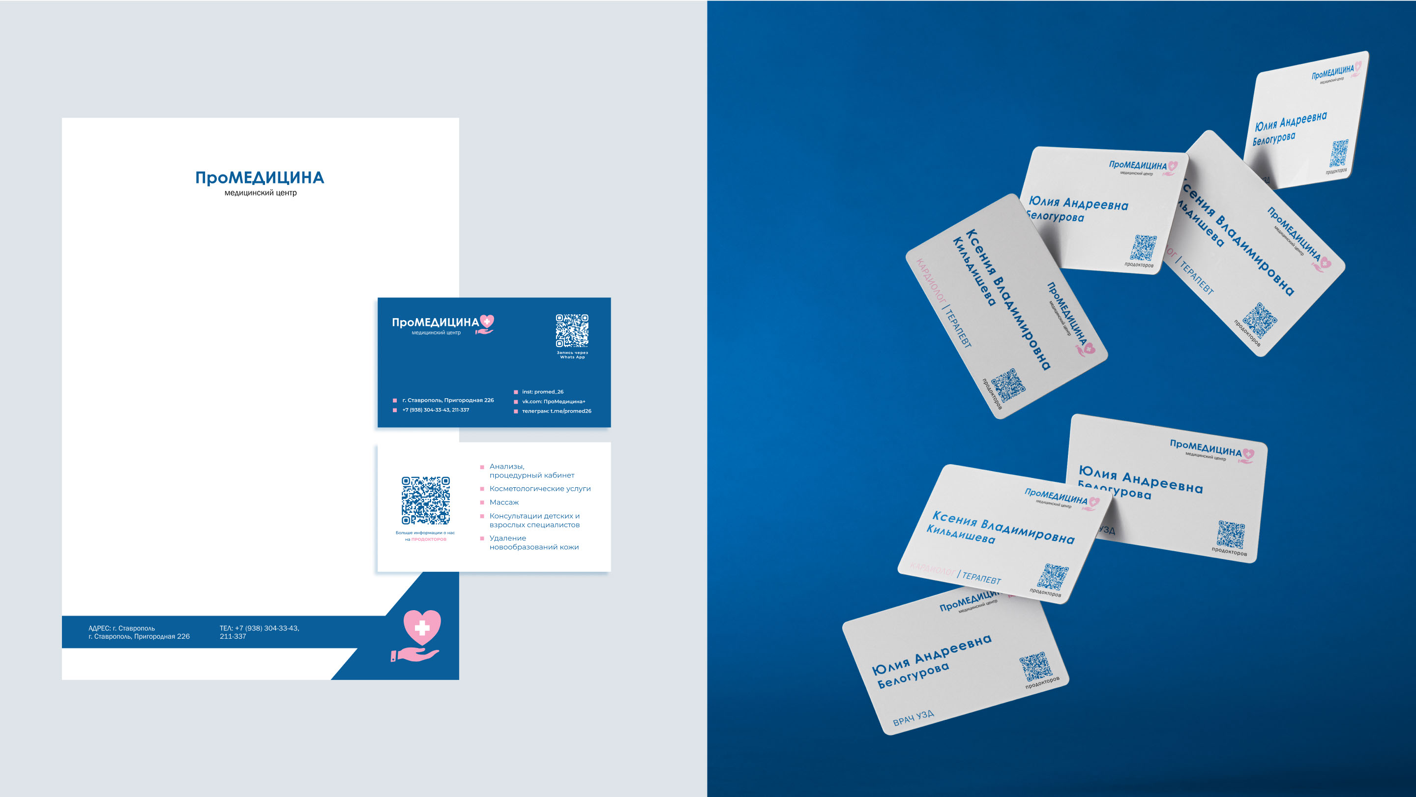 Фирменный стиль для медицинского центра "ПроМедицина" — Изображение №7 — Брендинг, Графика на Dprofile
