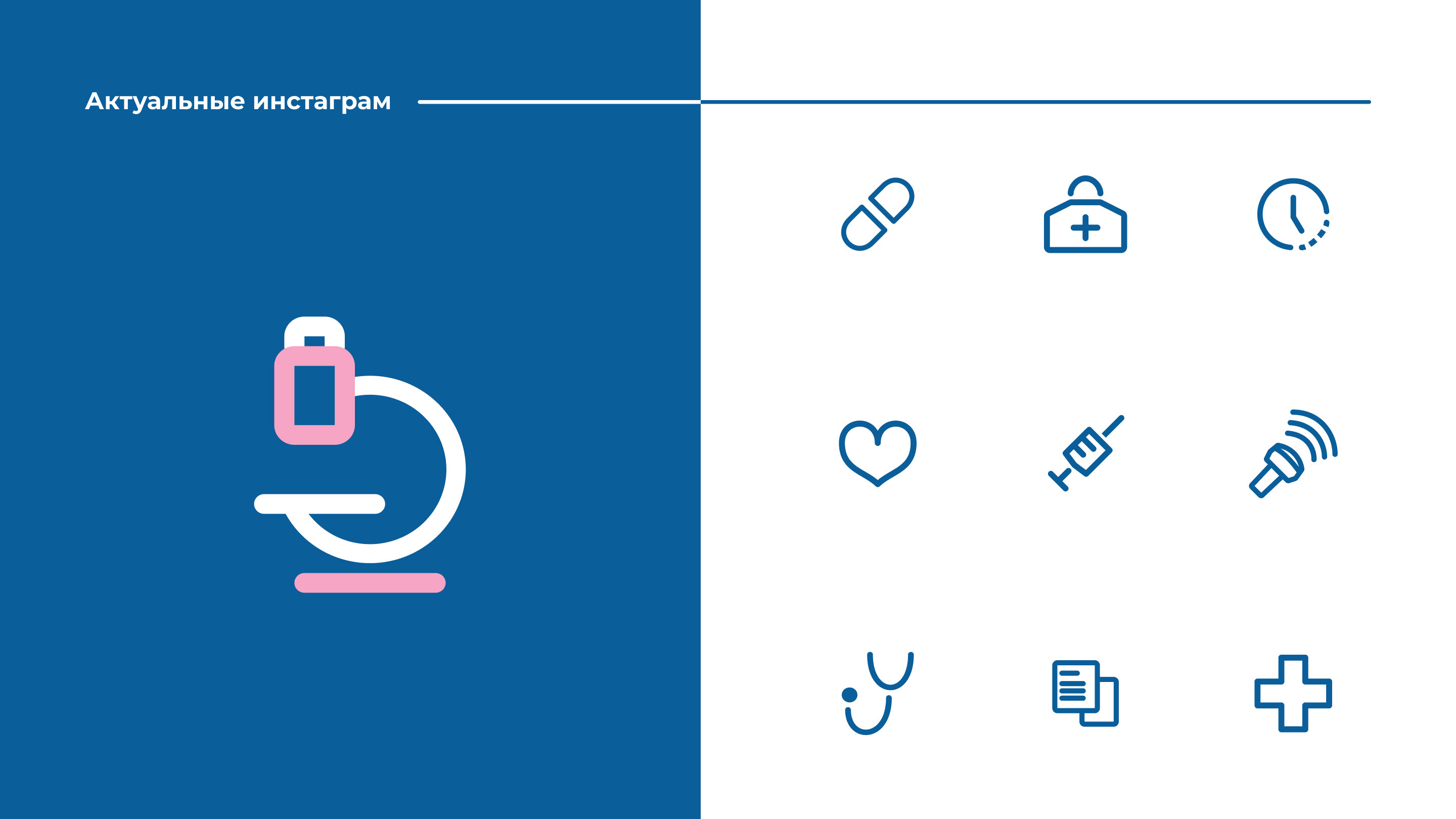 Фирменный стиль для медицинского центра "ПроМедицина" — Изображение №11 — Брендинг, Графика на Dprofile