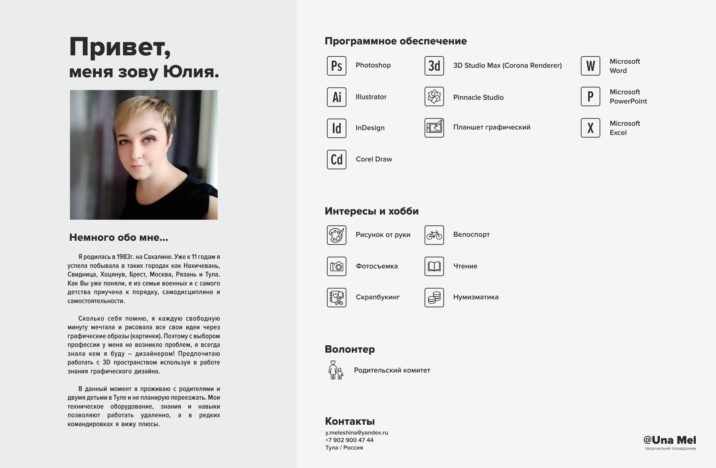 Portfolio — Изображение №2 — Маркетинг на Dprofile