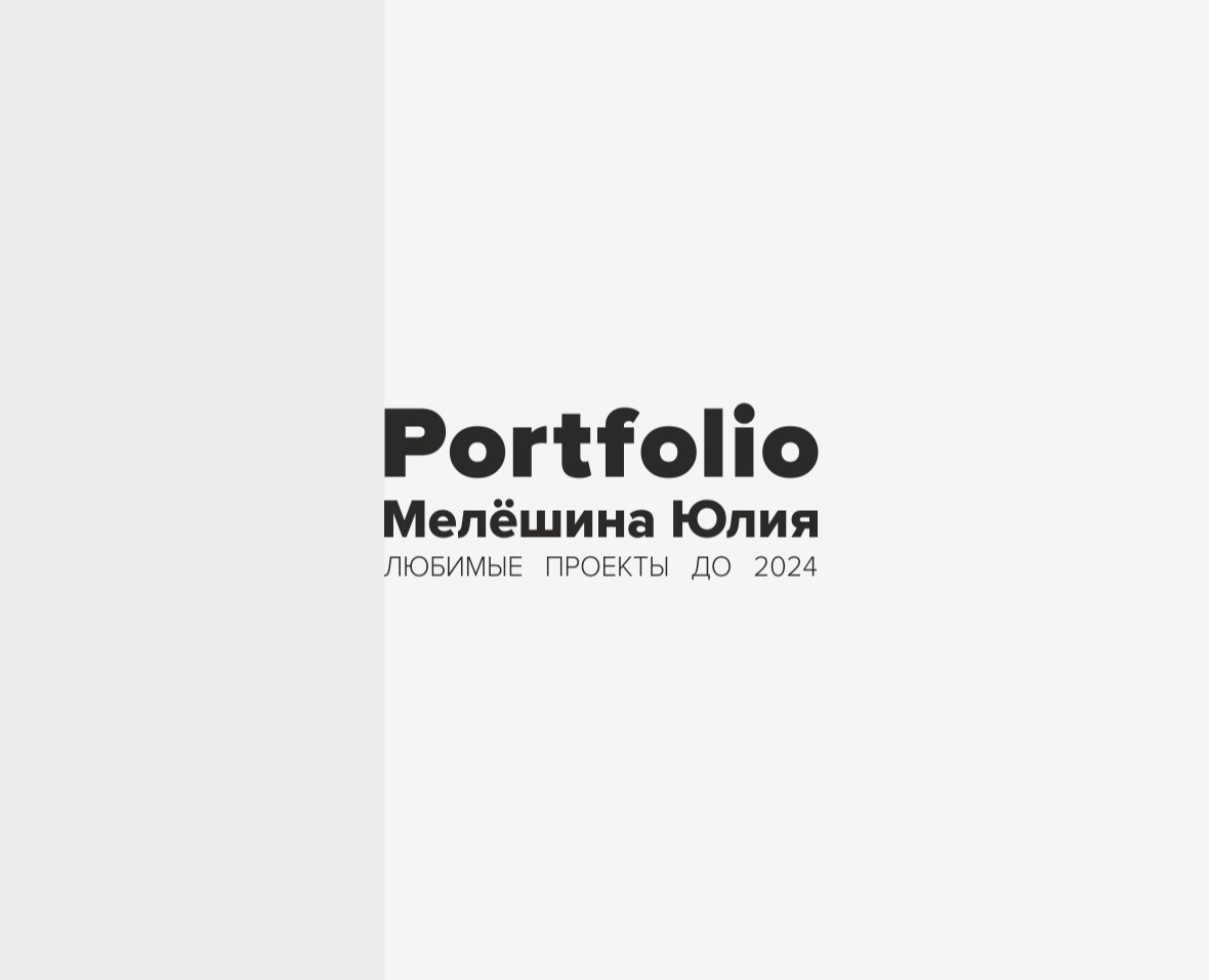 Portfolio — Маркетинг на Dprofile