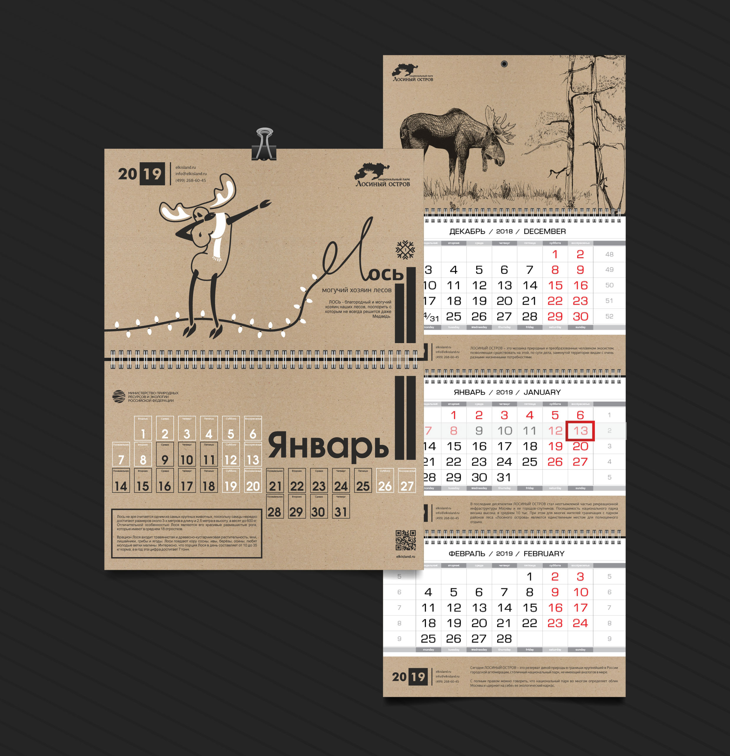 CALENDARs — Изображение №4 — Графика на Dprofile