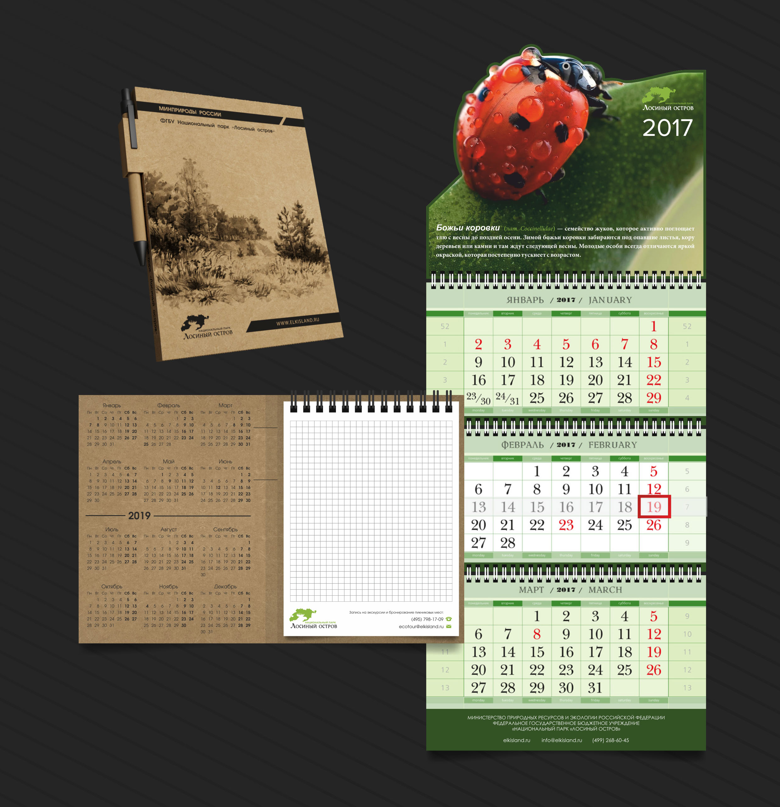 CALENDARs — Изображение №8 — Графика на Dprofile