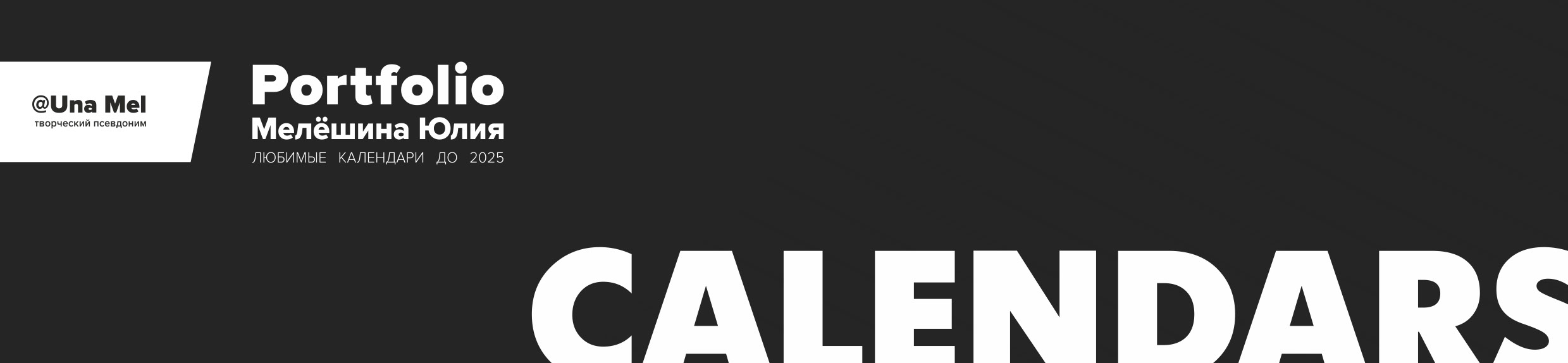 CALENDARs — Изображение №1 — Графика на Dprofile