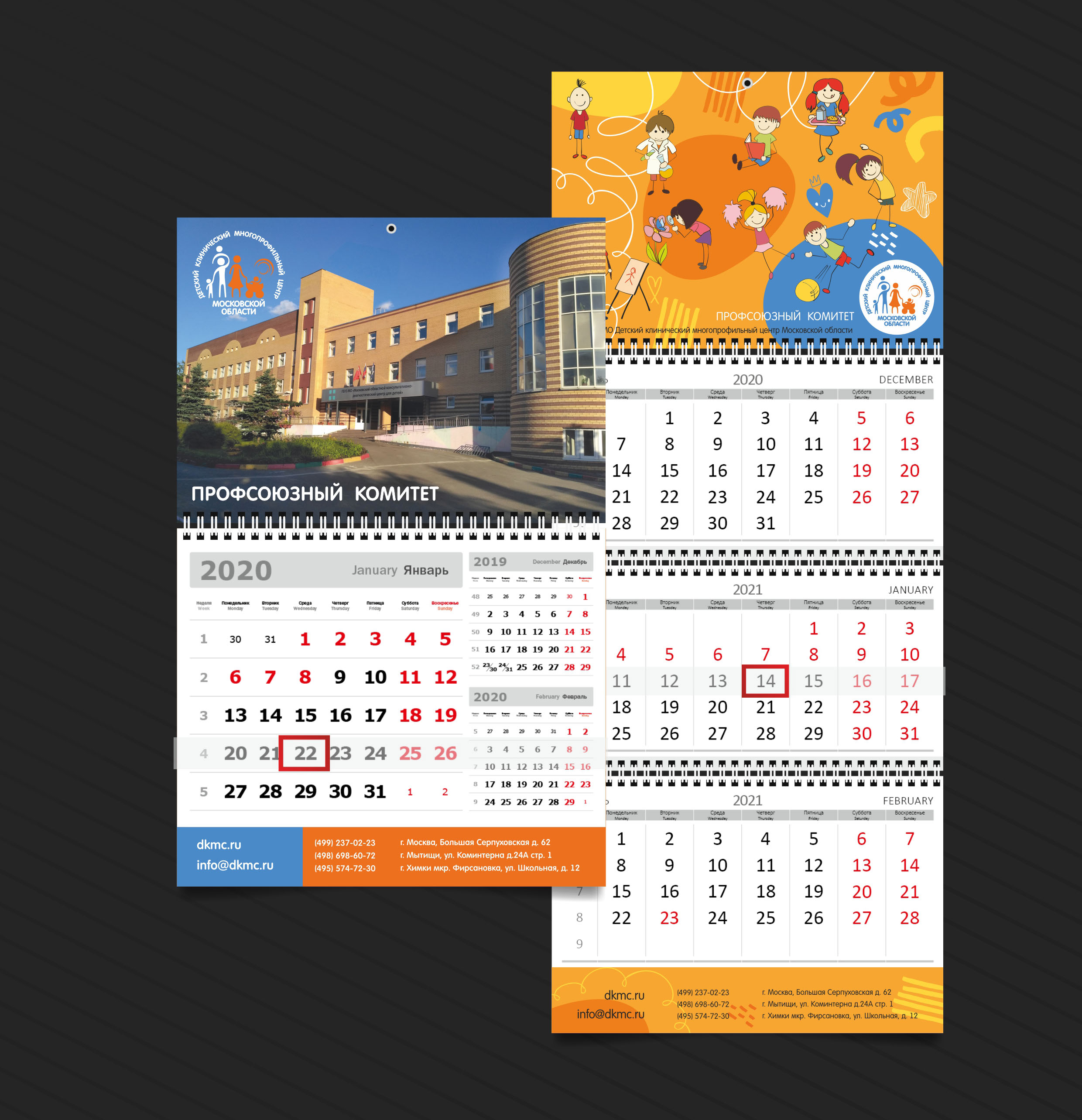 CALENDARs — Изображение №6 — Графика на Dprofile